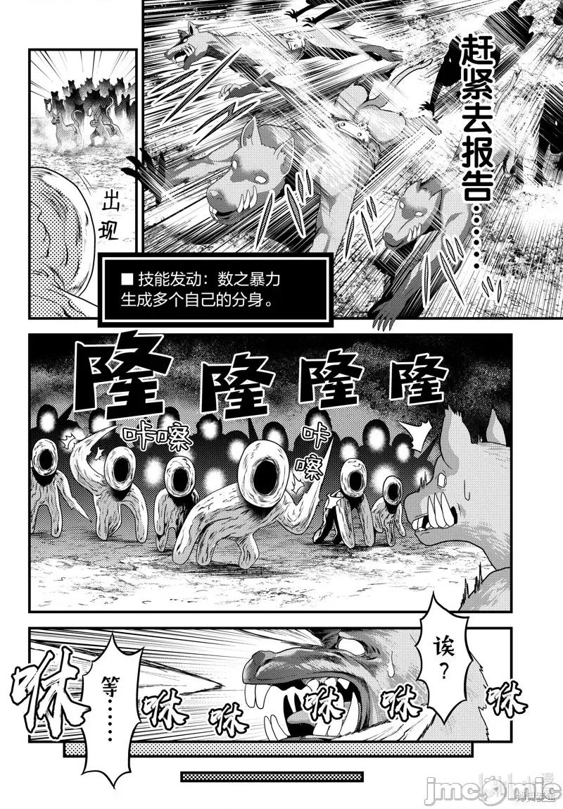 我是村民，有何贵干？ 我是村民 有意见？ 第16页