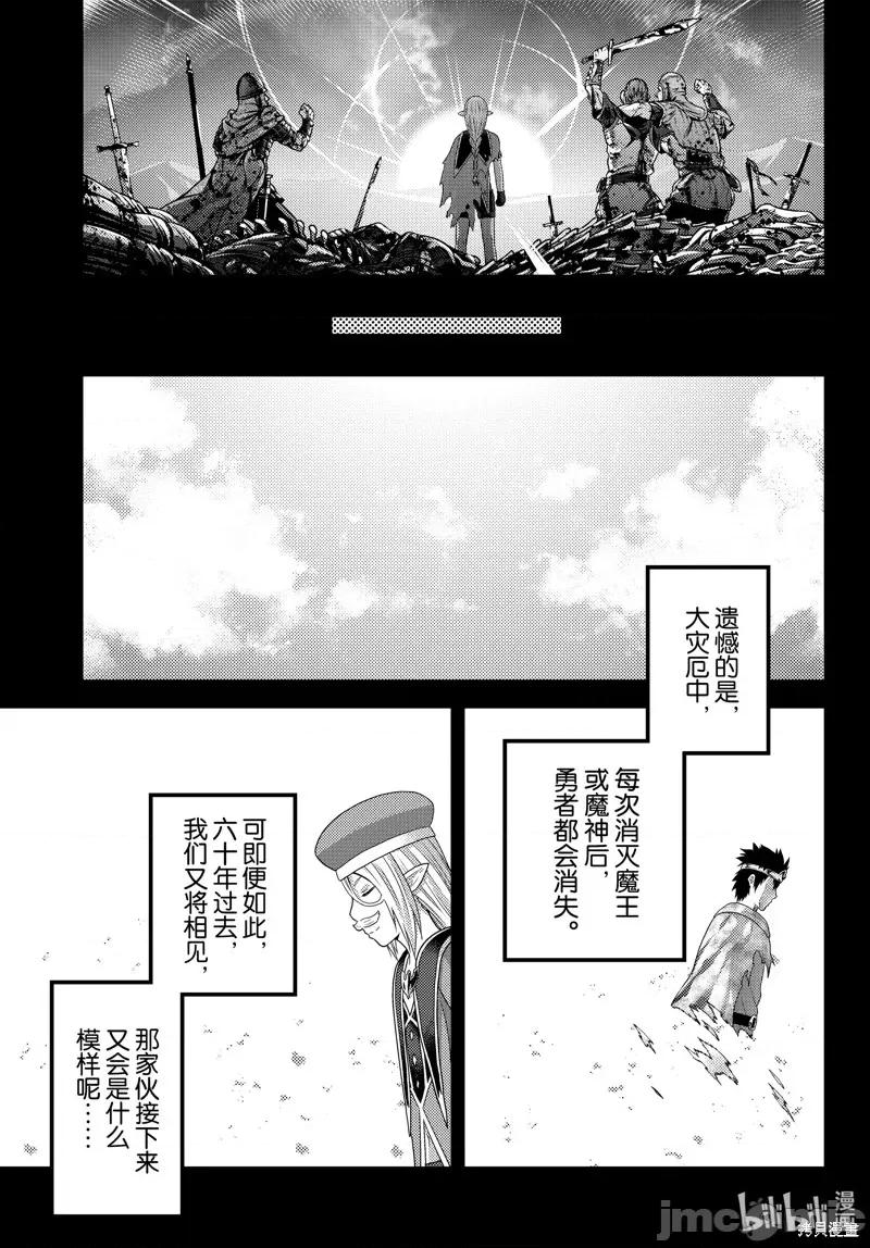 我是村民，有何贵干？ 我是村民 有意见？ 第33页