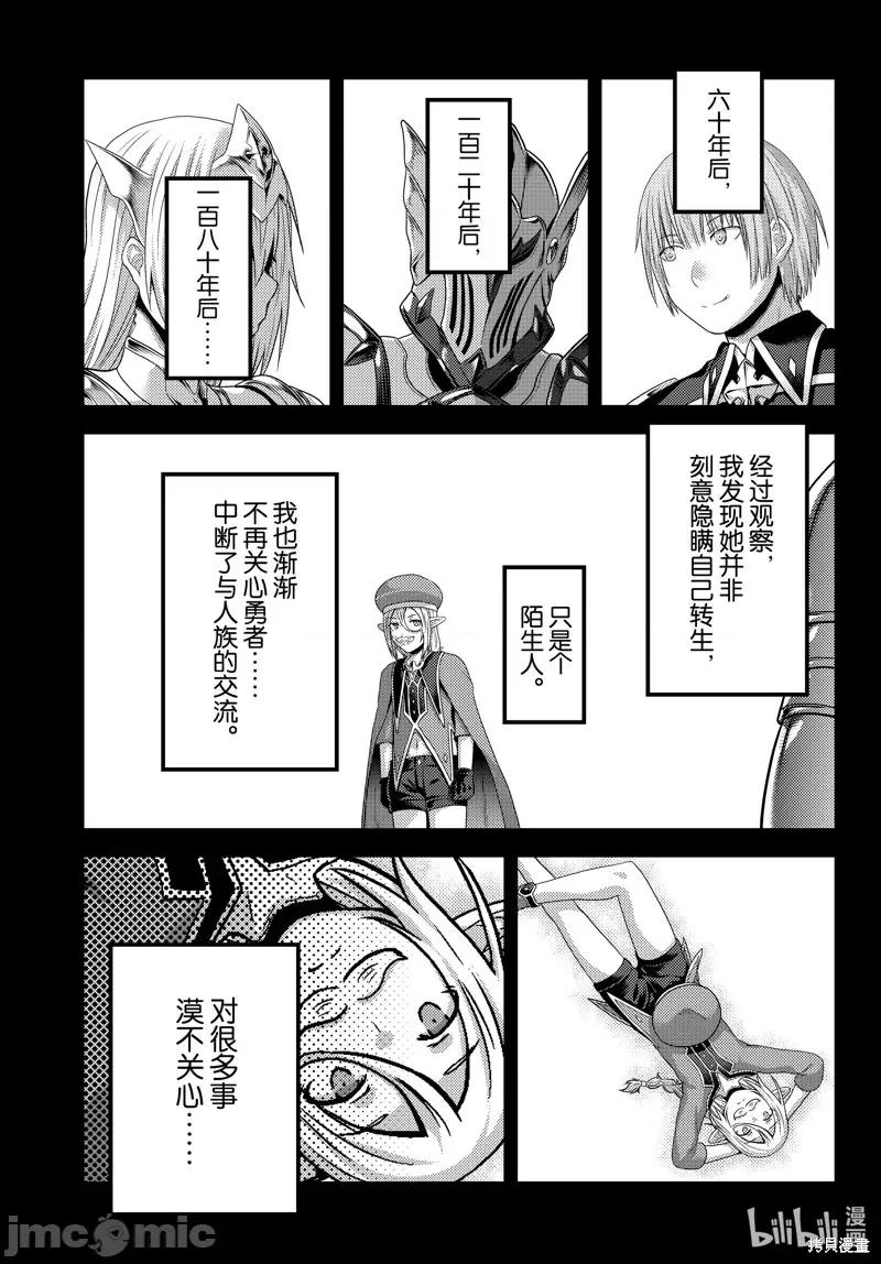 我是村民，有何贵干？ 我是村民 有意见？ 第35页