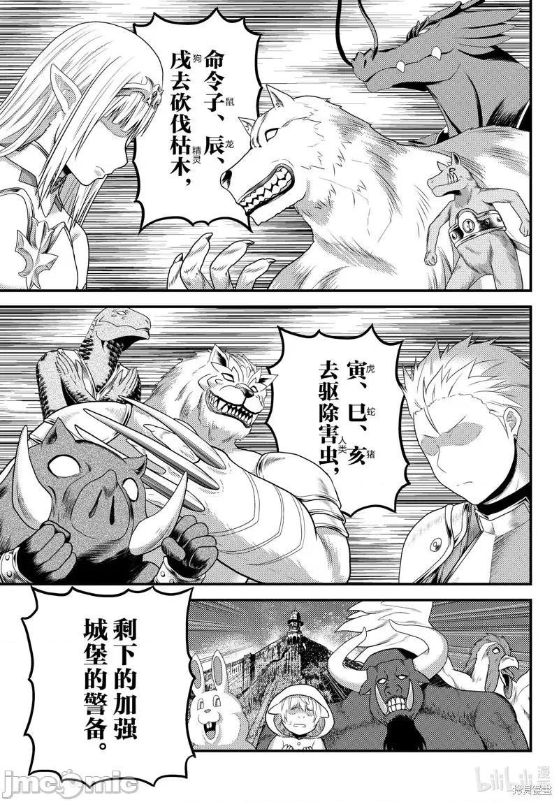 我是村民，有何贵干？ 我是村民 有意见？ 第9页