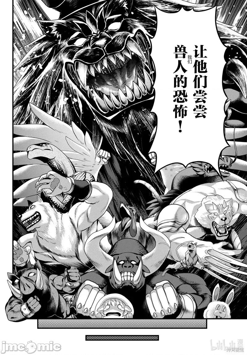我是村民，有何贵干？ 我是村民 有意见？ 第10页