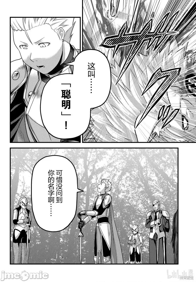 我是村民，有何贵干？ 我是村民 有意见？ 第28页