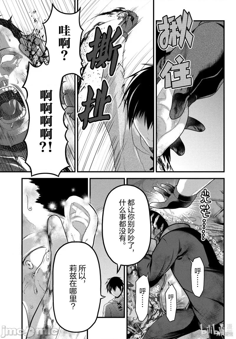 我是村民，有何贵干？ 我是村民 有意见？ 第3页