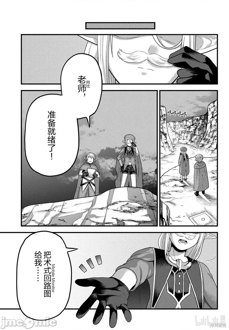我是村民，有何贵干？ 我是村民 有意见？ 第17页
