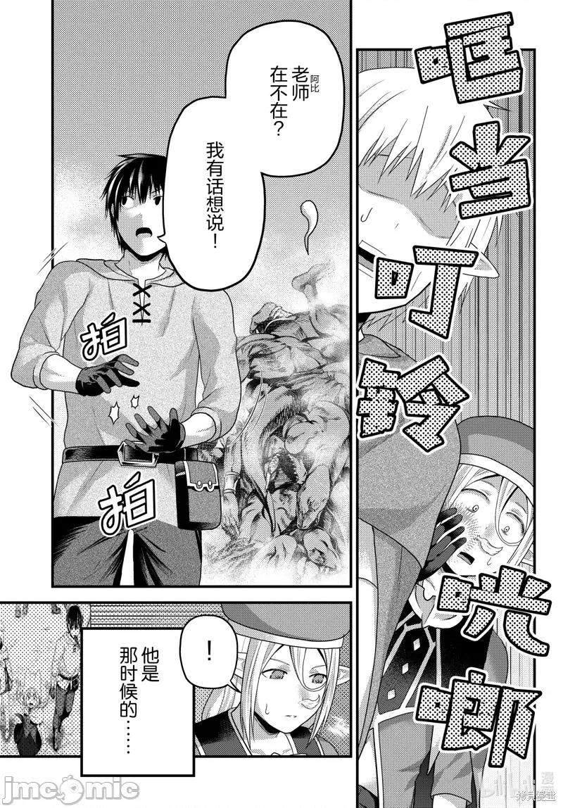 我是村民，有何贵干？ 我是村民 有意见？ 第27页