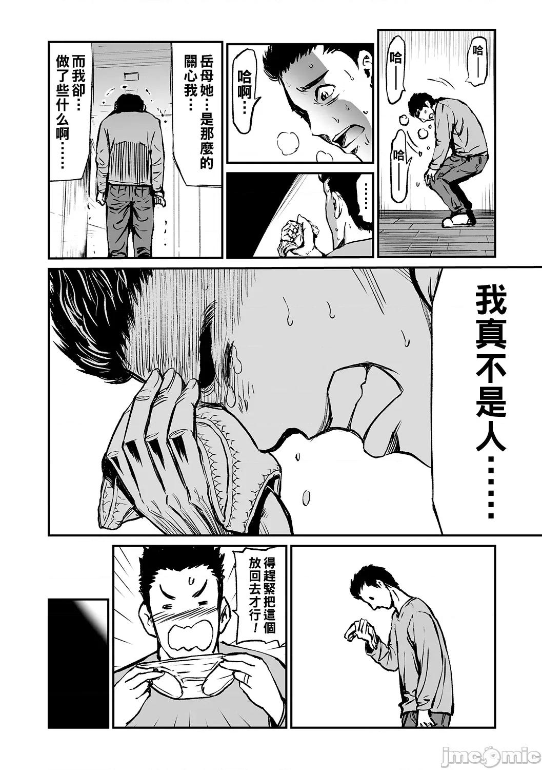 义母と娘のコンチェルト〈姦全版〉 [山田タヒチ] 义母と娘のコンチェルト〈姦全版〉 第20页