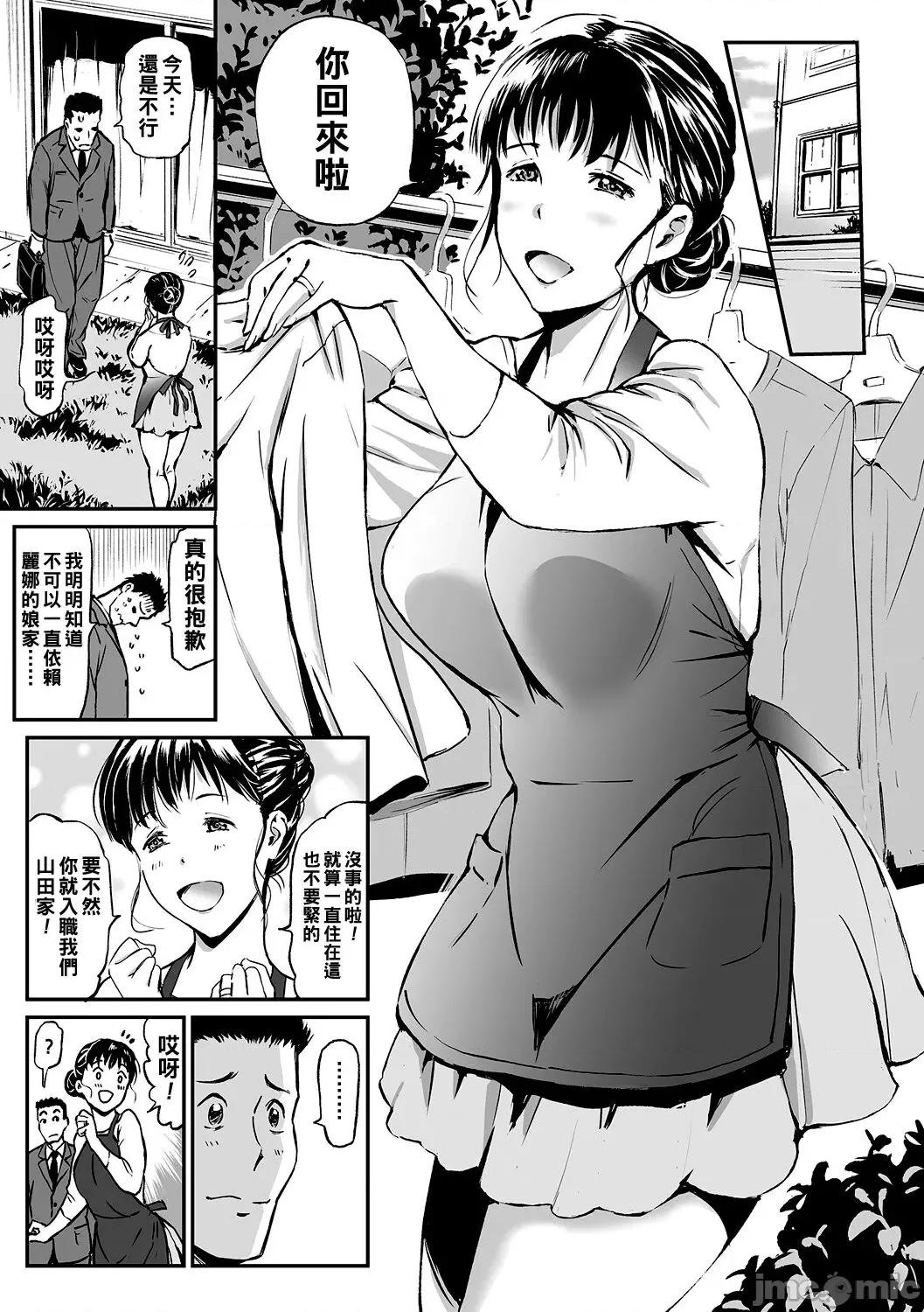 义母と娘のコンチェルト〈姦全版〉 [山田タヒチ] 义母と娘のコンチェルト〈姦全版〉 第21页