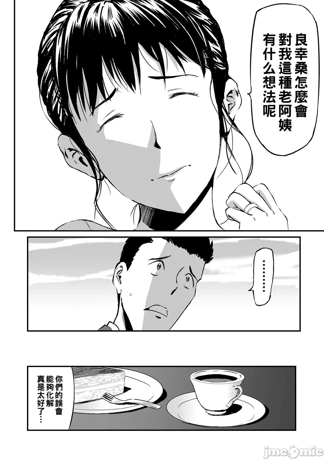 义母と娘のコンチェルト〈姦全版〉 [山田タヒチ] 义母と娘のコンチェルト〈姦全版〉 第26页