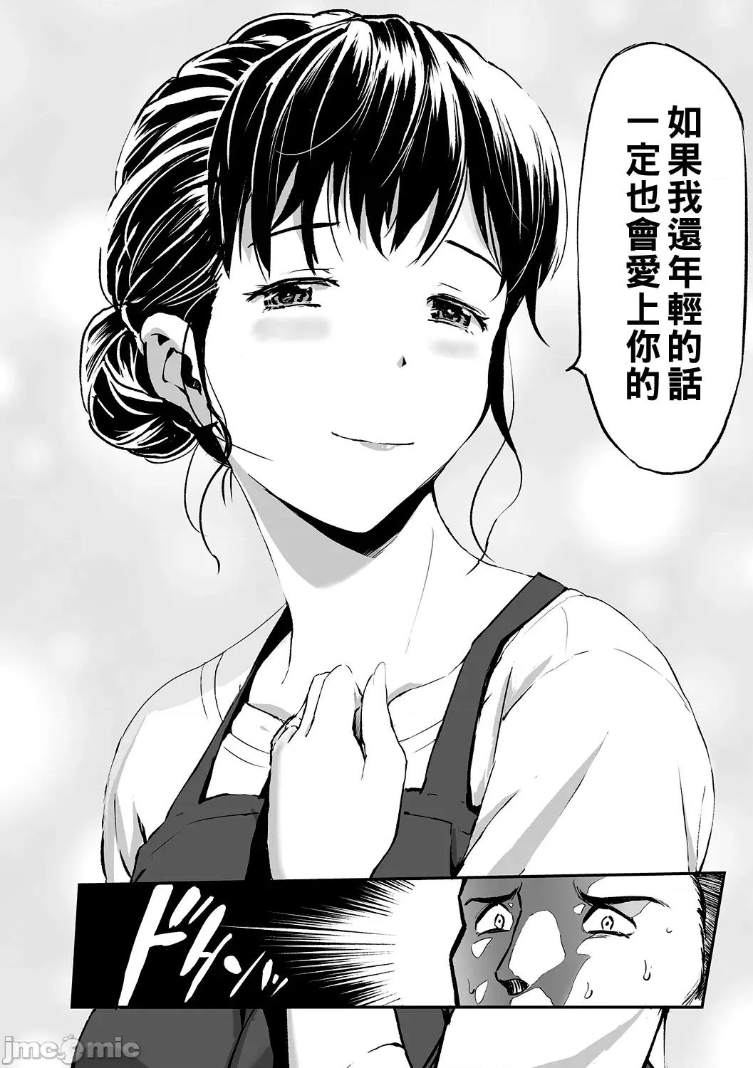 义母と娘のコンチェルト〈姦全版〉 [山田タヒチ] 义母と娘のコンチェルト〈姦全版〉 第28页