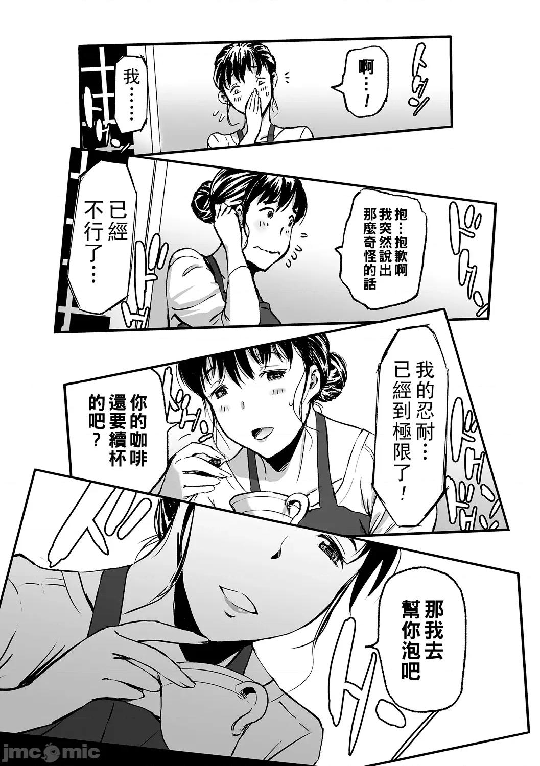 义母と娘のコンチェルト〈姦全版〉 [山田タヒチ] 义母と娘のコンチェルト〈姦全版〉 第29页
