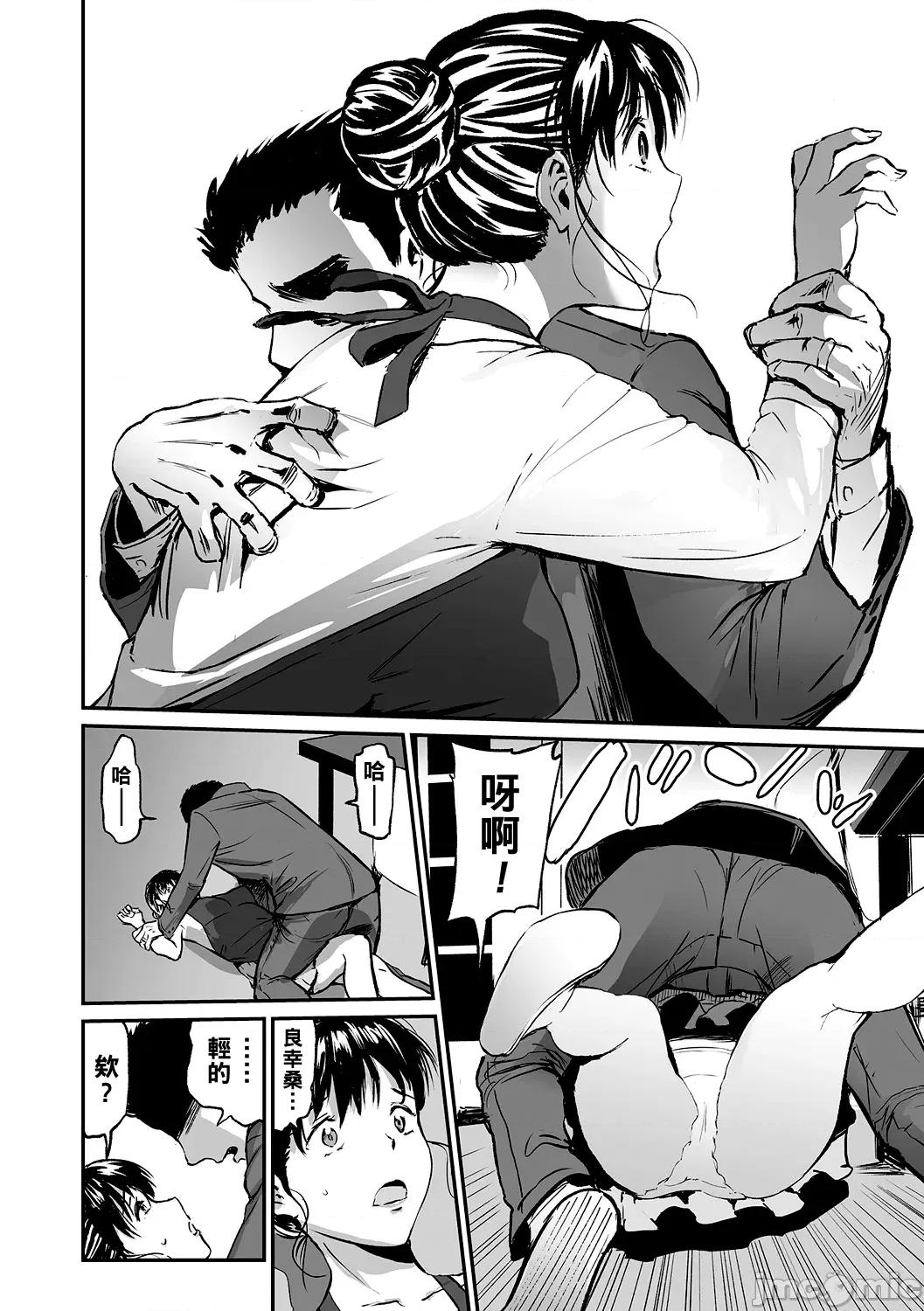 义母と娘のコンチェルト〈姦全版〉 [山田タヒチ] 义母と娘のコンチェルト〈姦全版〉 第30页
