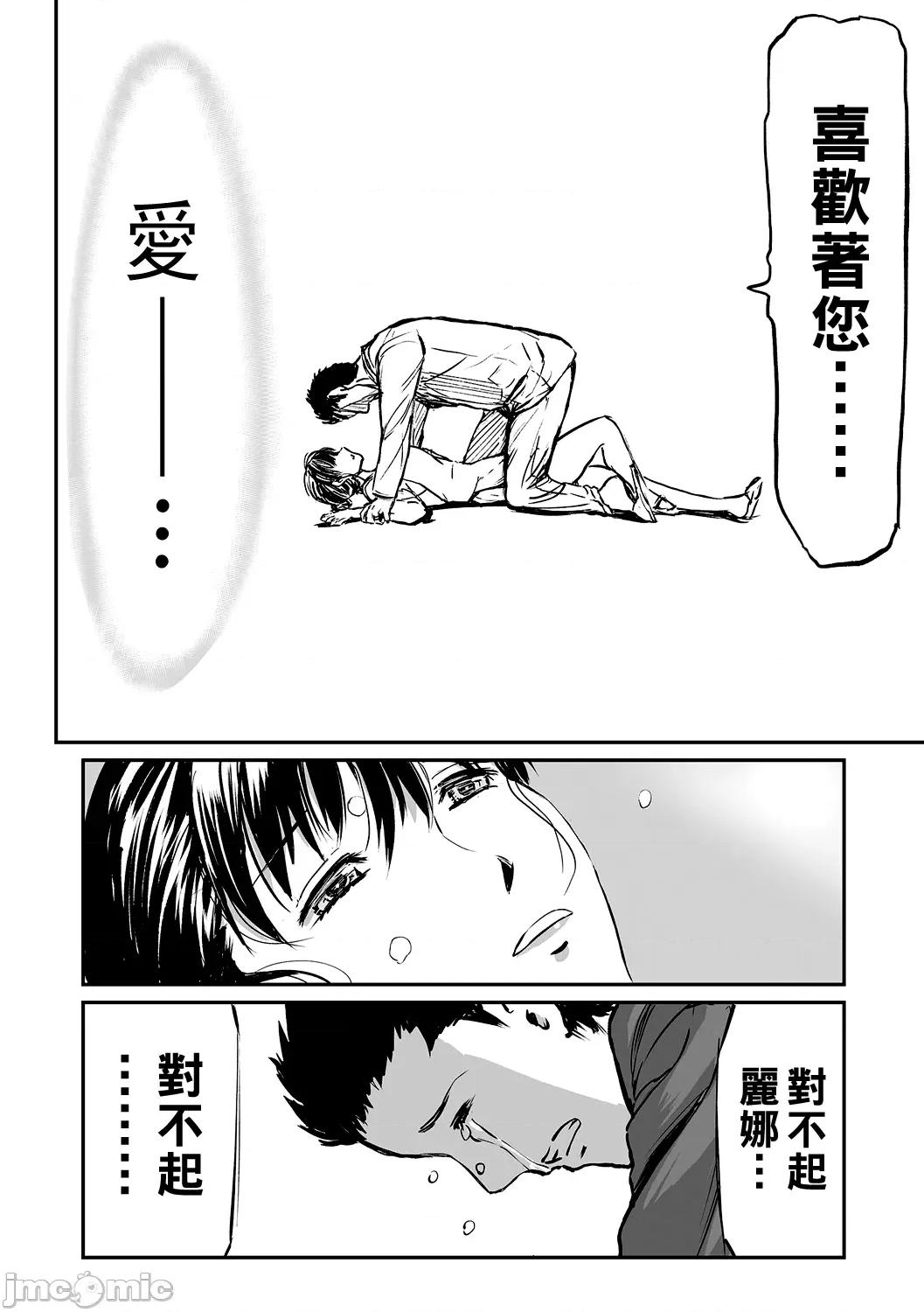 义母と娘のコンチェルト〈姦全版〉 [山田タヒチ] 义母と娘のコンチェルト〈姦全版〉 第32页
