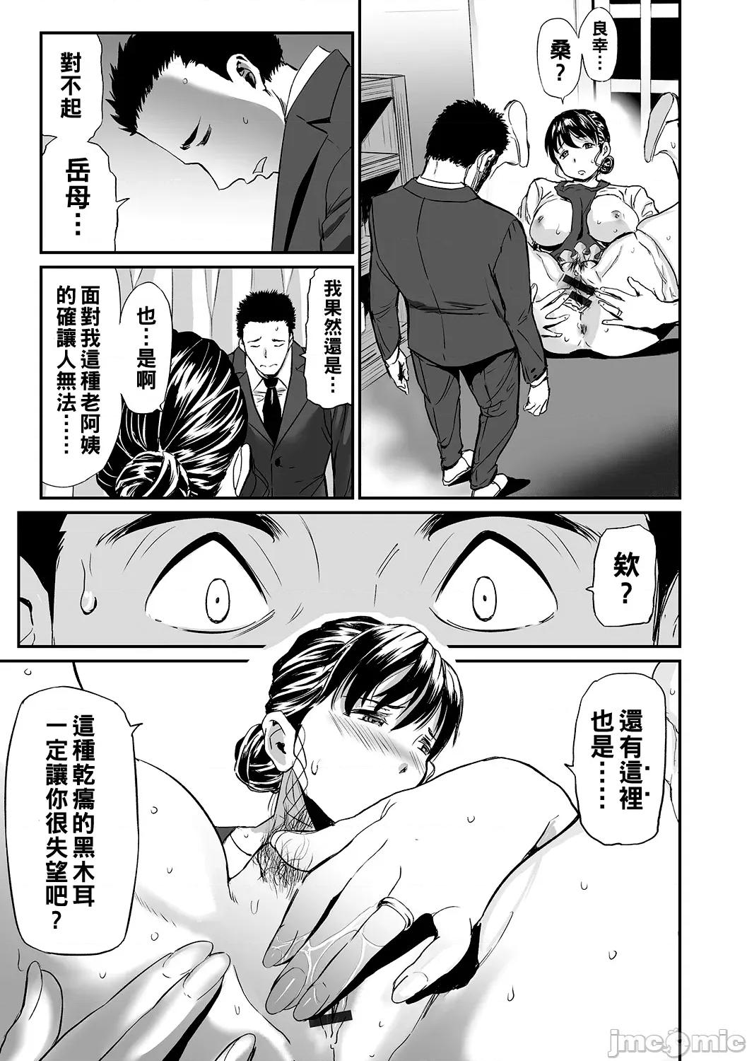 义母と娘のコンチェルト〈姦全版〉 [山田タヒチ] 义母と娘のコンチェルト〈姦全版〉 第39页