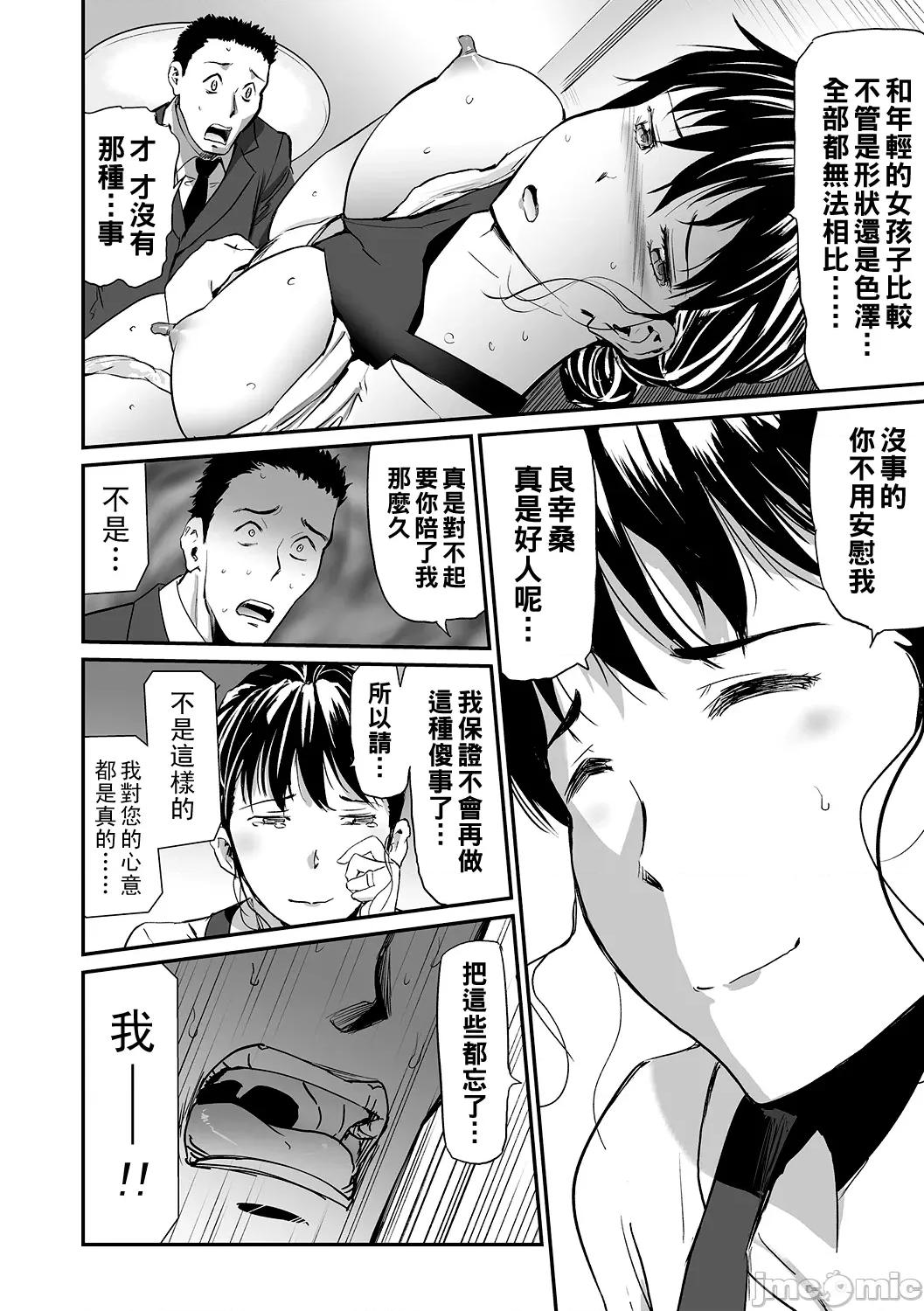 义母と娘のコンチェルト〈姦全版〉 [山田タヒチ] 义母と娘のコンチェルト〈姦全版〉 第40页