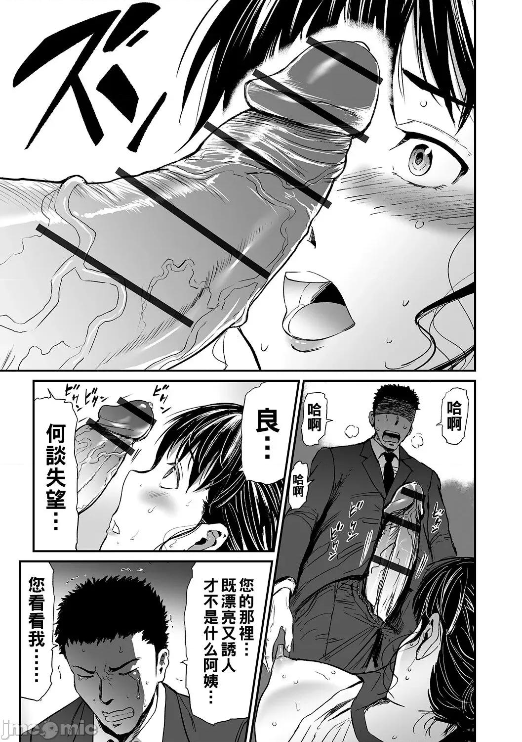 义母と娘のコンチェルト〈姦全版〉 [山田タヒチ] 义母と娘のコンチェルト〈姦全版〉 第41页