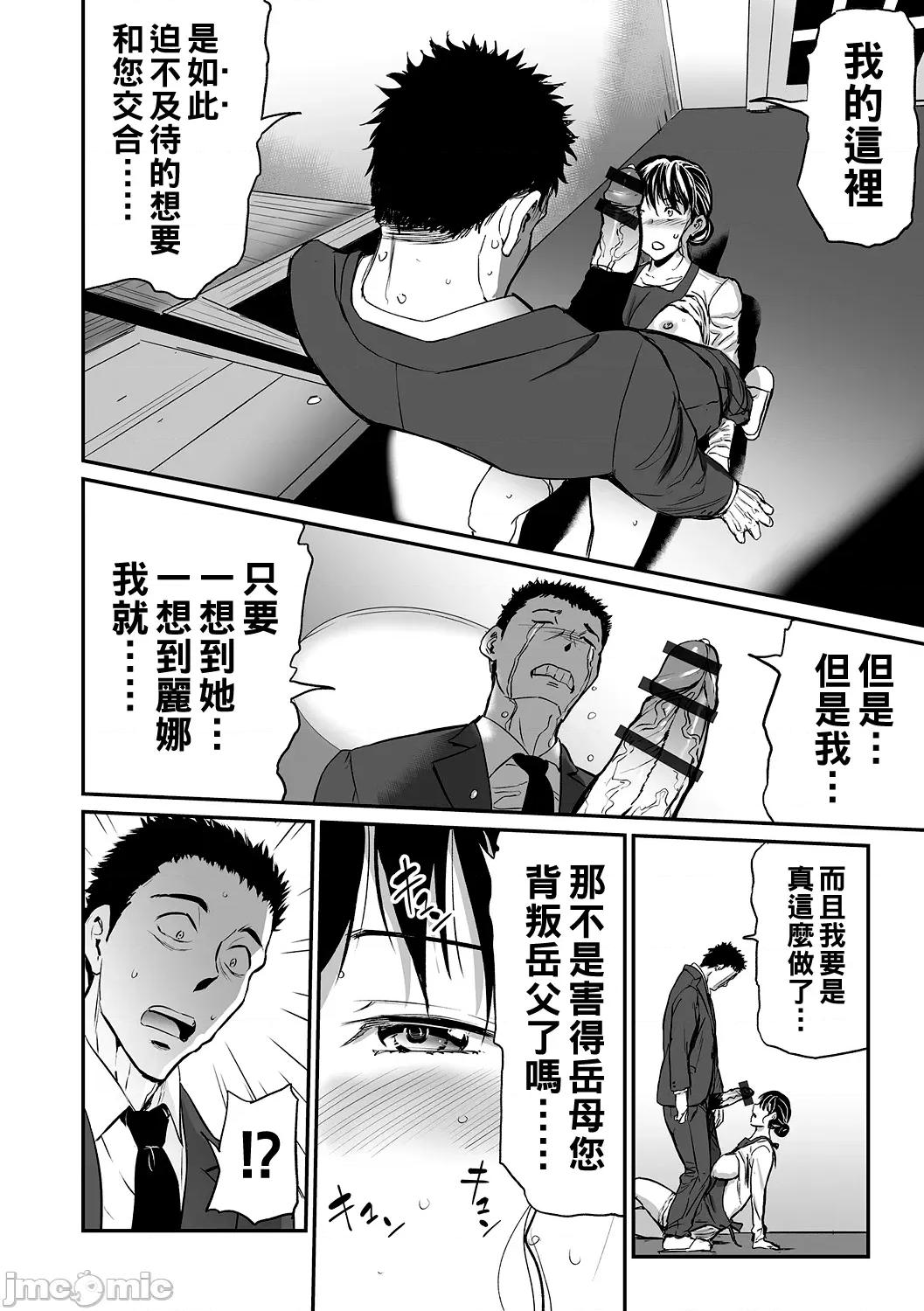 义母と娘のコンチェルト〈姦全版〉 [山田タヒチ] 义母と娘のコンチェルト〈姦全版〉 第42页