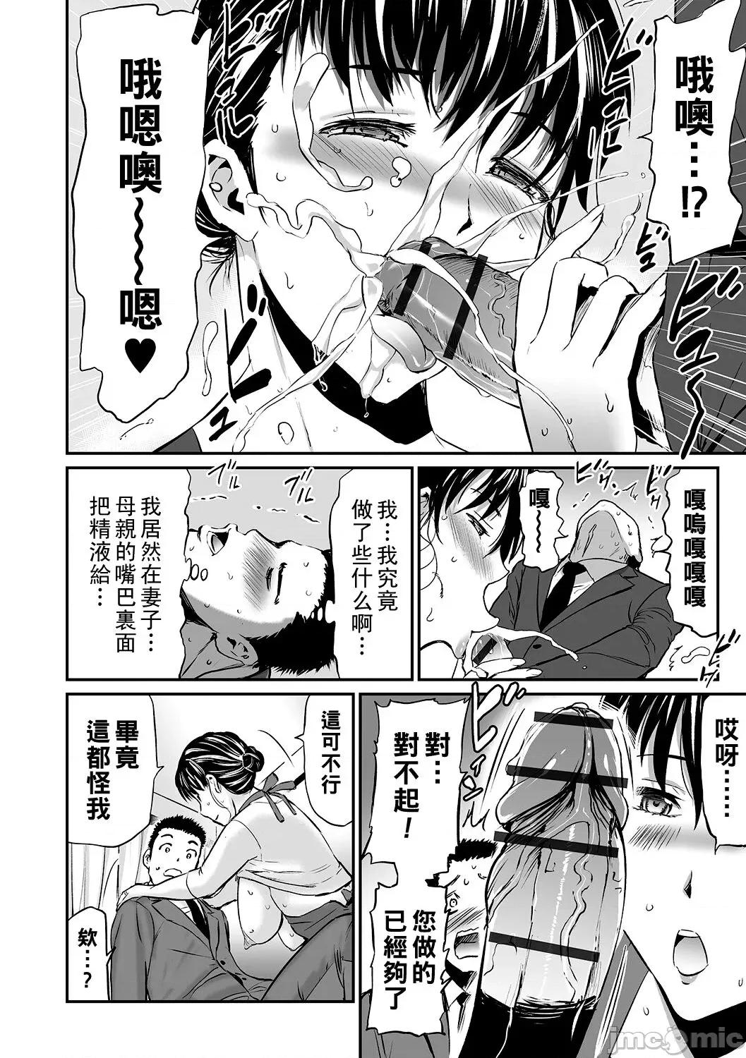 义母と娘のコンチェルト〈姦全版〉 [山田タヒチ] 义母と娘のコンチェルト〈姦全版〉 第46页