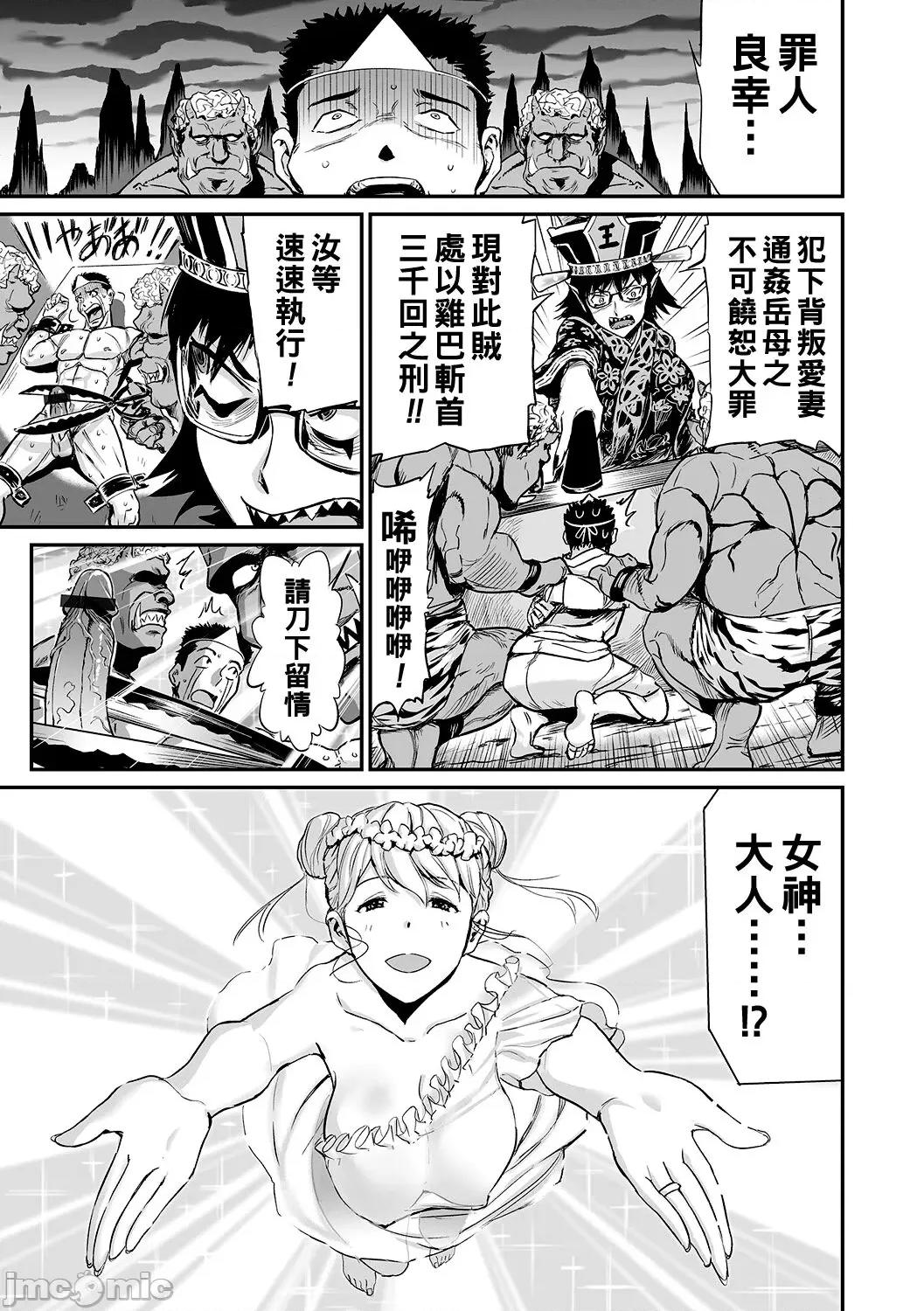 义母と娘のコンチェルト〈姦全版〉 [山田タヒチ] 义母と娘のコンチェルト〈姦全版〉 第59页
