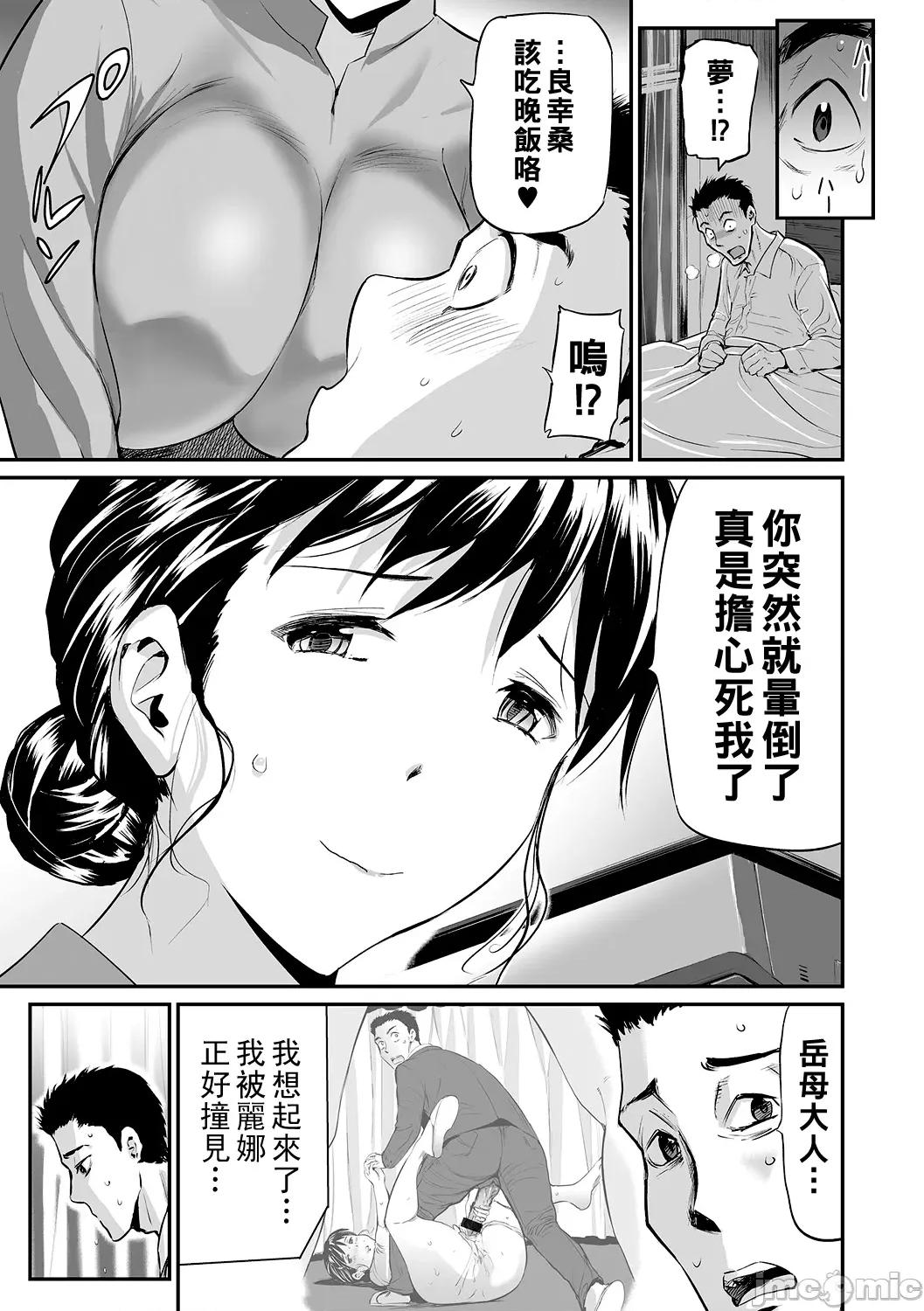 义母と娘のコンチェルト〈姦全版〉 [山田タヒチ] 义母と娘のコンチェルト〈姦全版〉 第61页