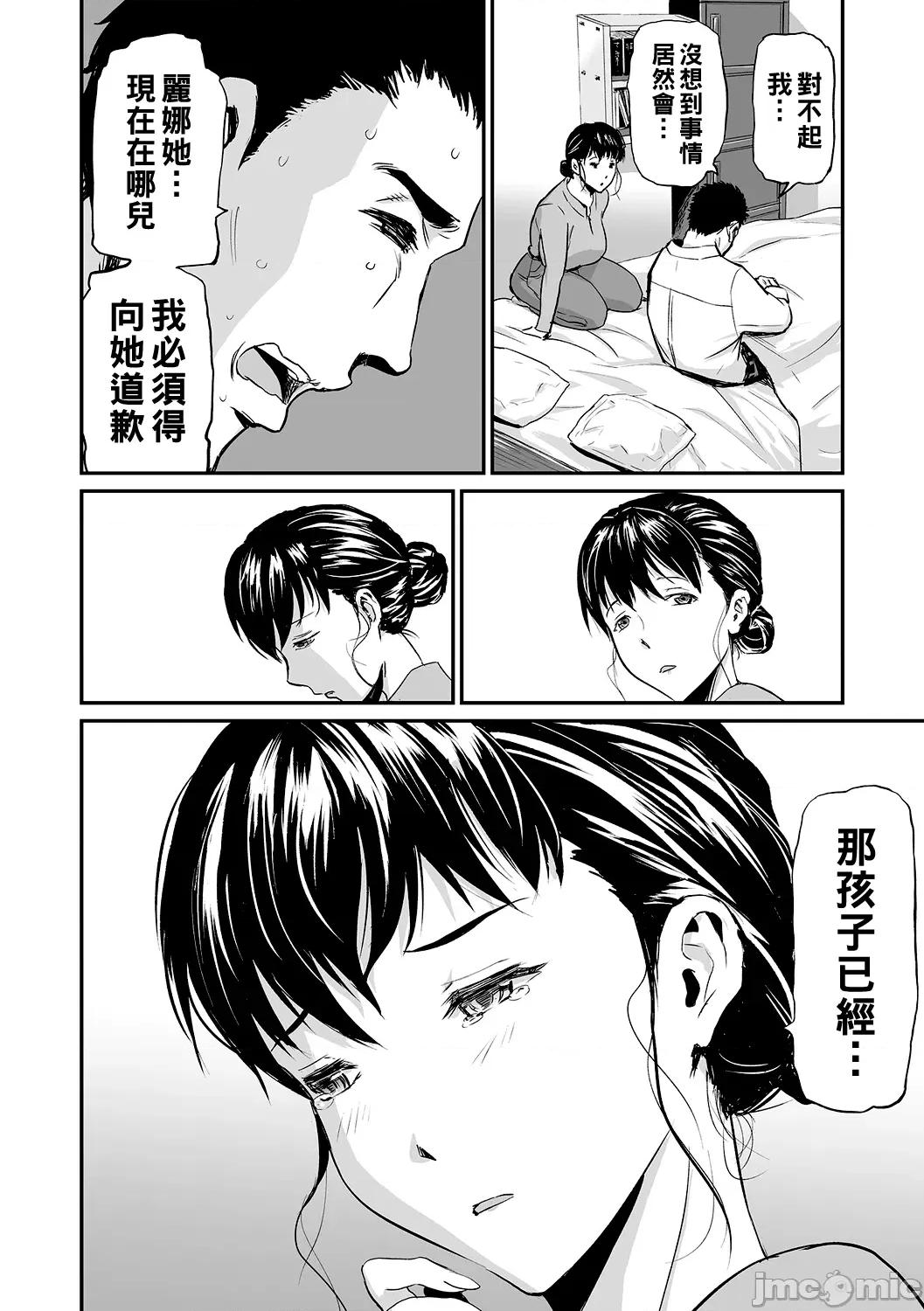 义母と娘のコンチェルト〈姦全版〉 [山田タヒチ] 义母と娘のコンチェルト〈姦全版〉 第62页