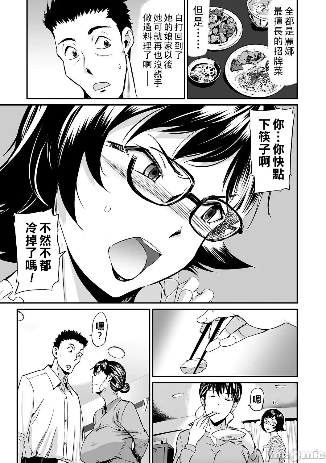 义母と娘のコンチェルト〈姦全版〉 [山田タヒチ] 义母と娘のコンチェルト〈姦全版〉 第65页