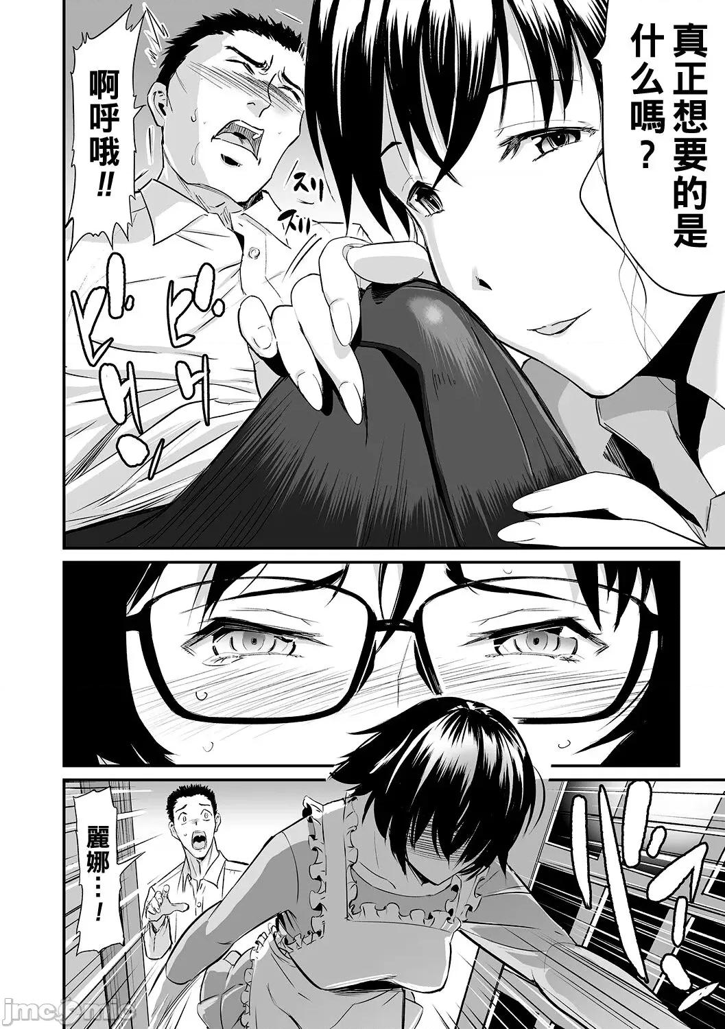 义母と娘のコンチェルト〈姦全版〉 [山田タヒチ] 义母と娘のコンチェルト〈姦全版〉 第68页