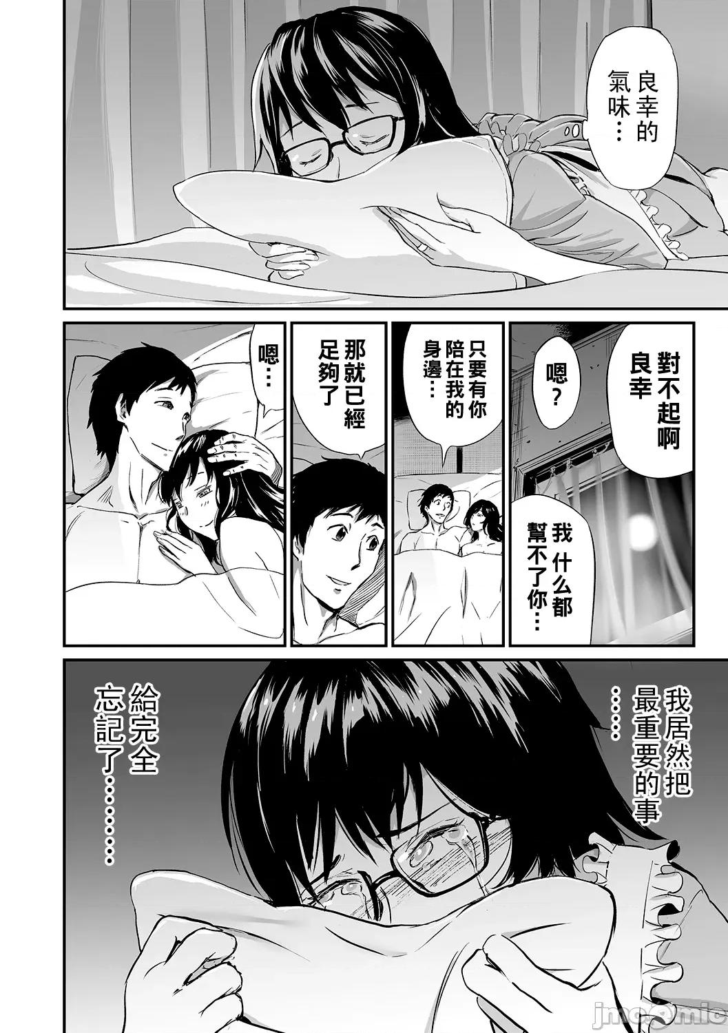 义母と娘のコンチェルト〈姦全版〉 [山田タヒチ] 义母と娘のコンチェルト〈姦全版〉 第70页