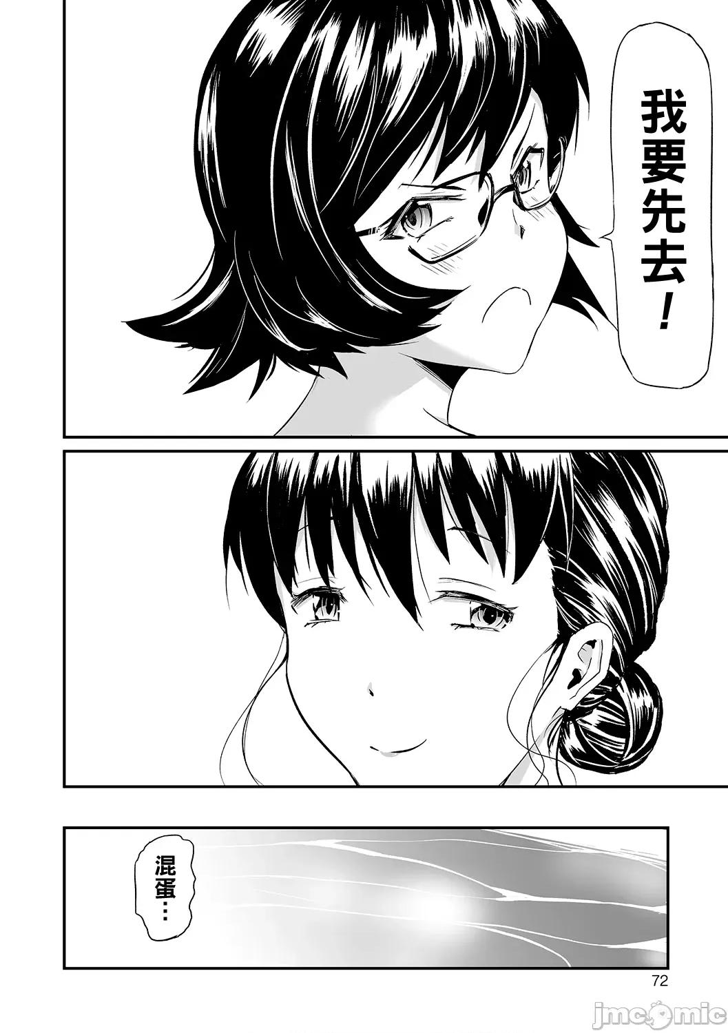 义母と娘のコンチェルト〈姦全版〉 [山田タヒチ] 义母と娘のコンチェルト〈姦全版〉 第72页