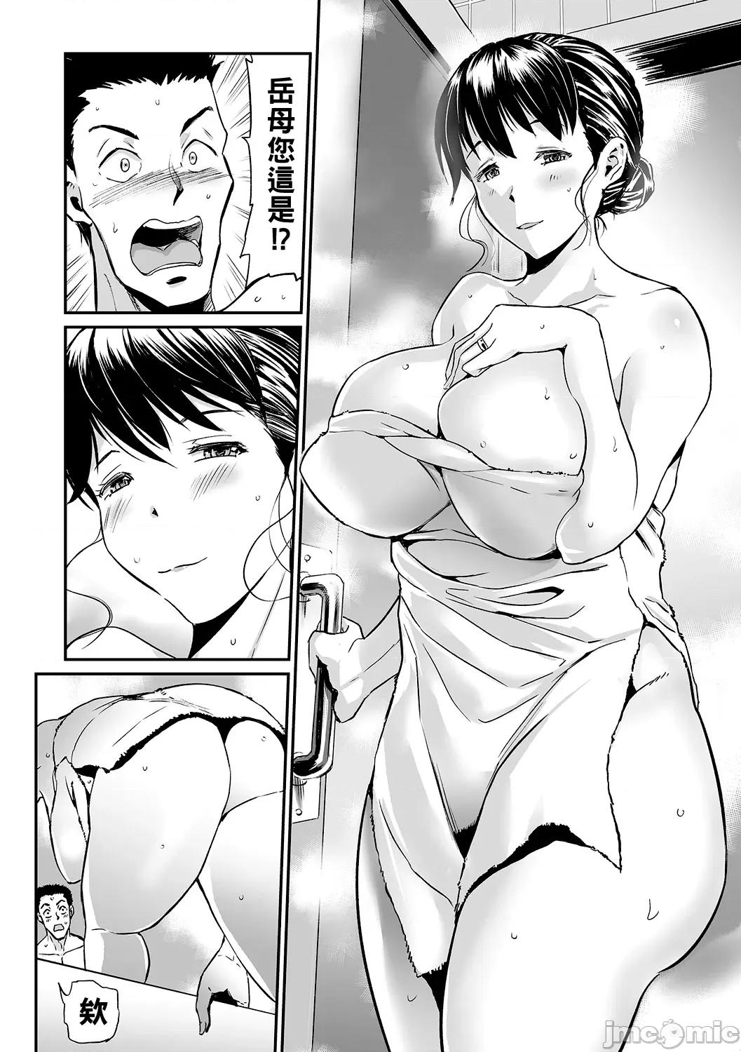 义母と娘のコンチェルト〈姦全版〉 [山田タヒチ] 义母と娘のコンチェルト〈姦全版〉 第74页
