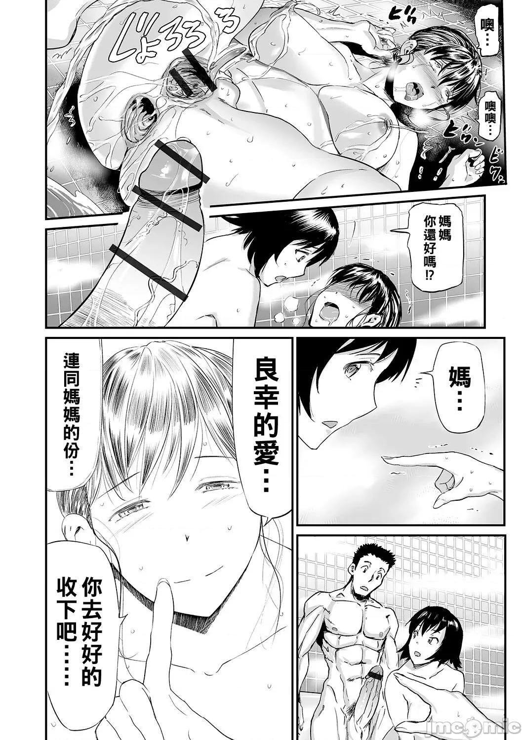 义母と娘のコンチェルト〈姦全版〉 [山田タヒチ] 义母と娘のコンチェルト〈姦全版〉 第106页