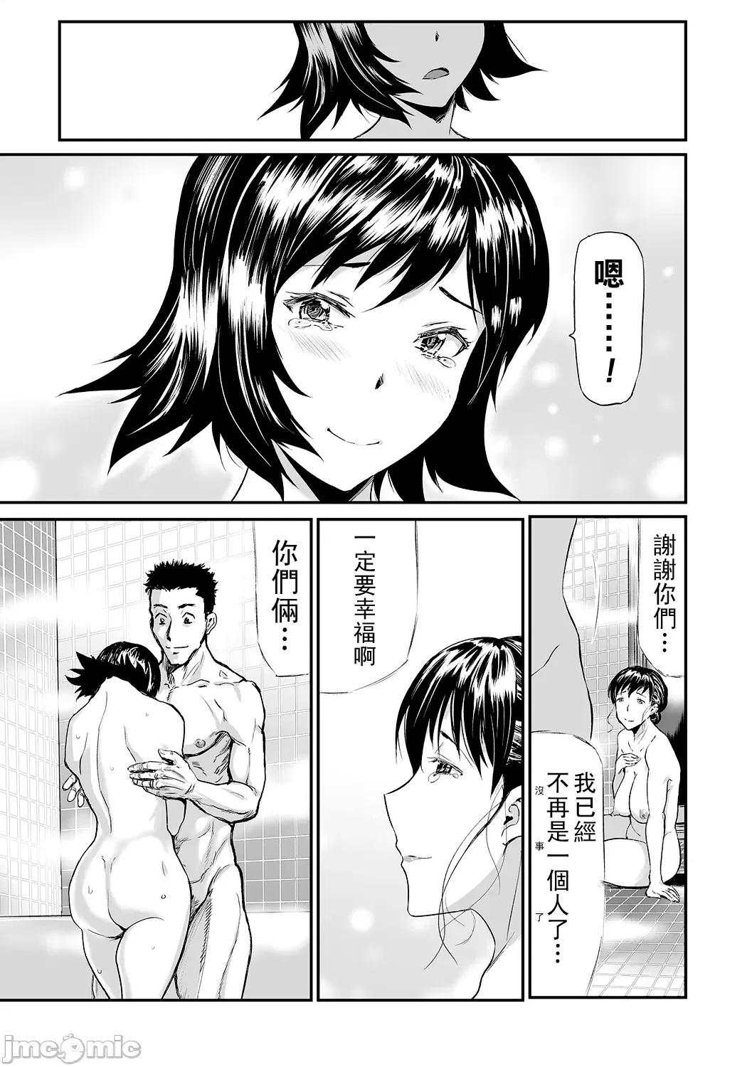 义母と娘のコンチェルト〈姦全版〉 [山田タヒチ] 义母と娘のコンチェルト〈姦全版〉 第107页