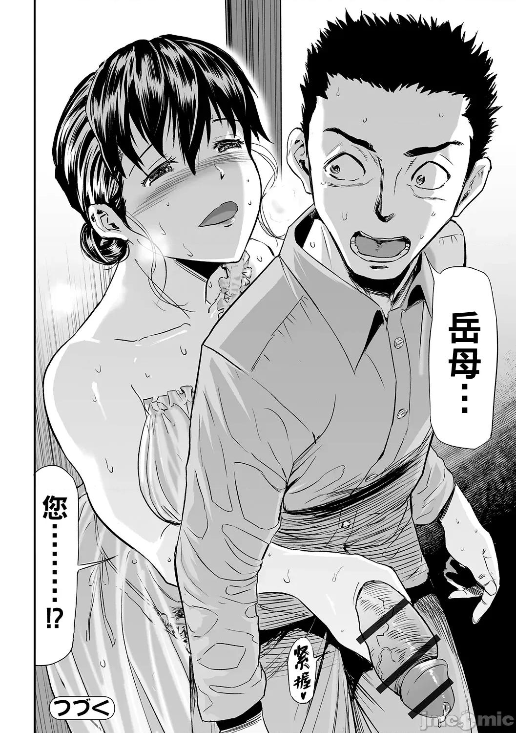 义母と娘のコンチェルト〈姦全版〉 [山田タヒチ] 义母と娘のコンチェルト〈姦全版〉 第116页