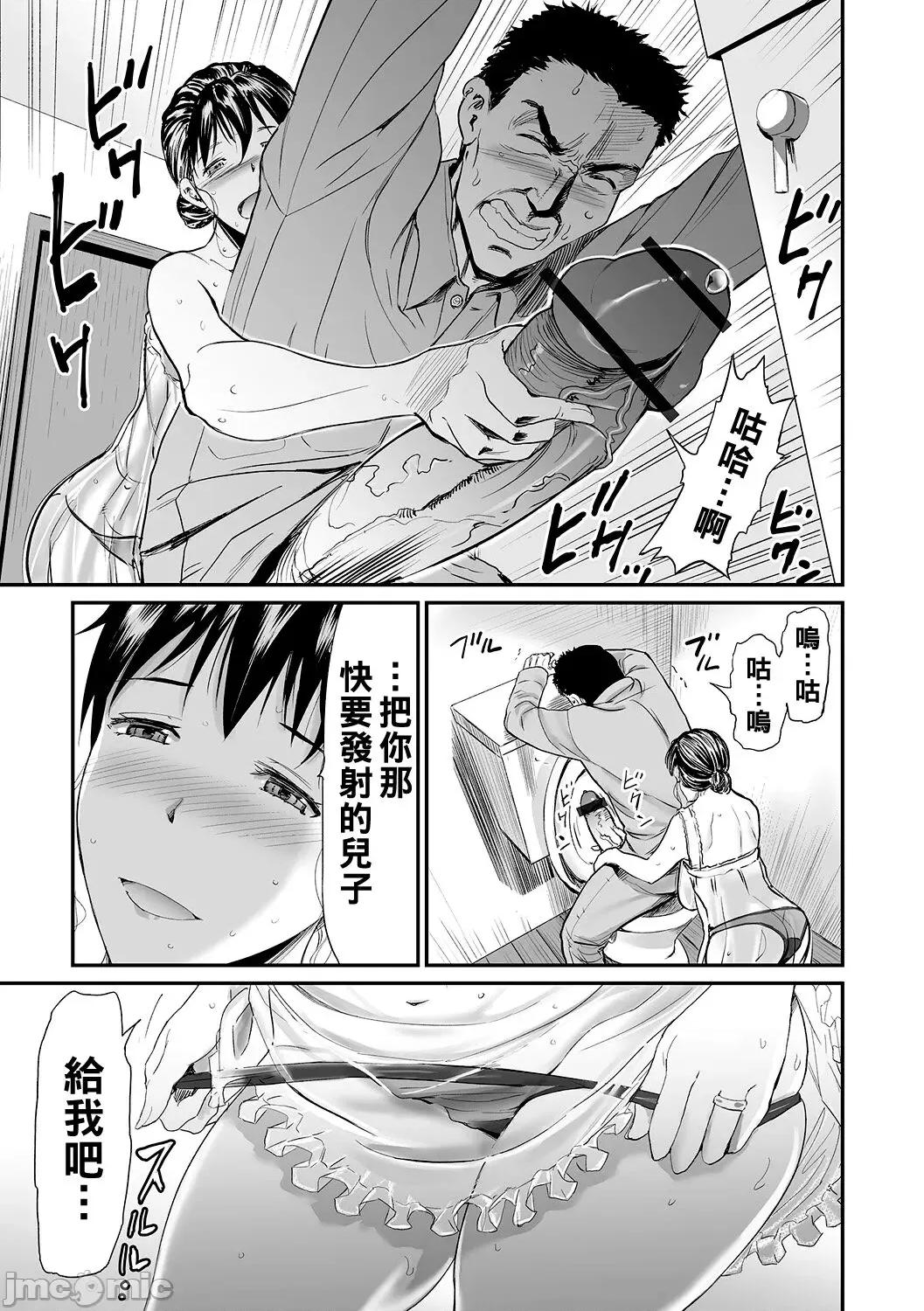 义母と娘のコンチェルト〈姦全版〉 [山田タヒチ] 义母と娘のコンチェルト〈姦全版〉 第121页