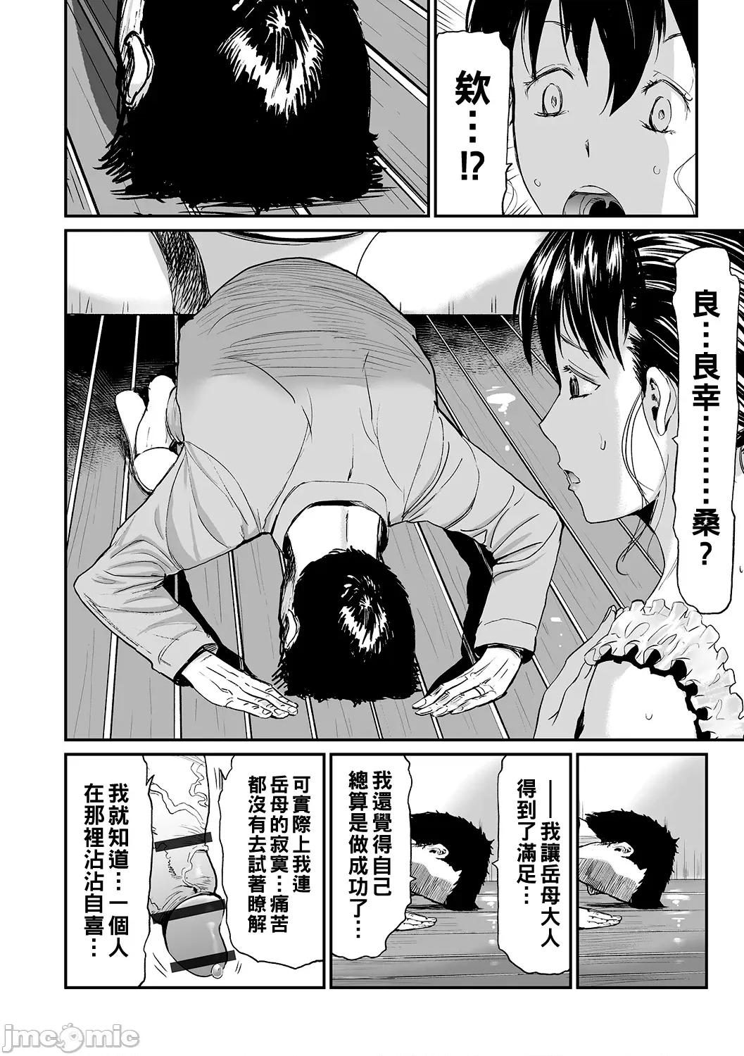 义母と娘のコンチェルト〈姦全版〉 [山田タヒチ] 义母と娘のコンチェルト〈姦全版〉 第122页