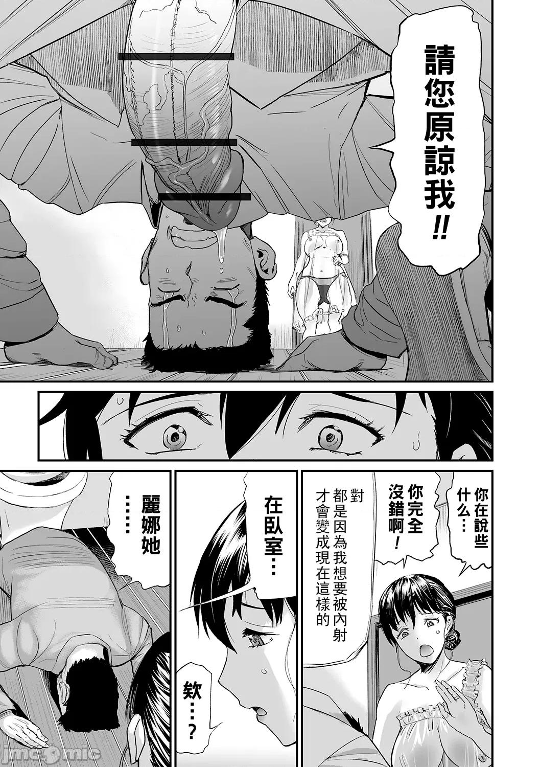 义母と娘のコンチェルト〈姦全版〉 [山田タヒチ] 义母と娘のコンチェルト〈姦全版〉 第123页