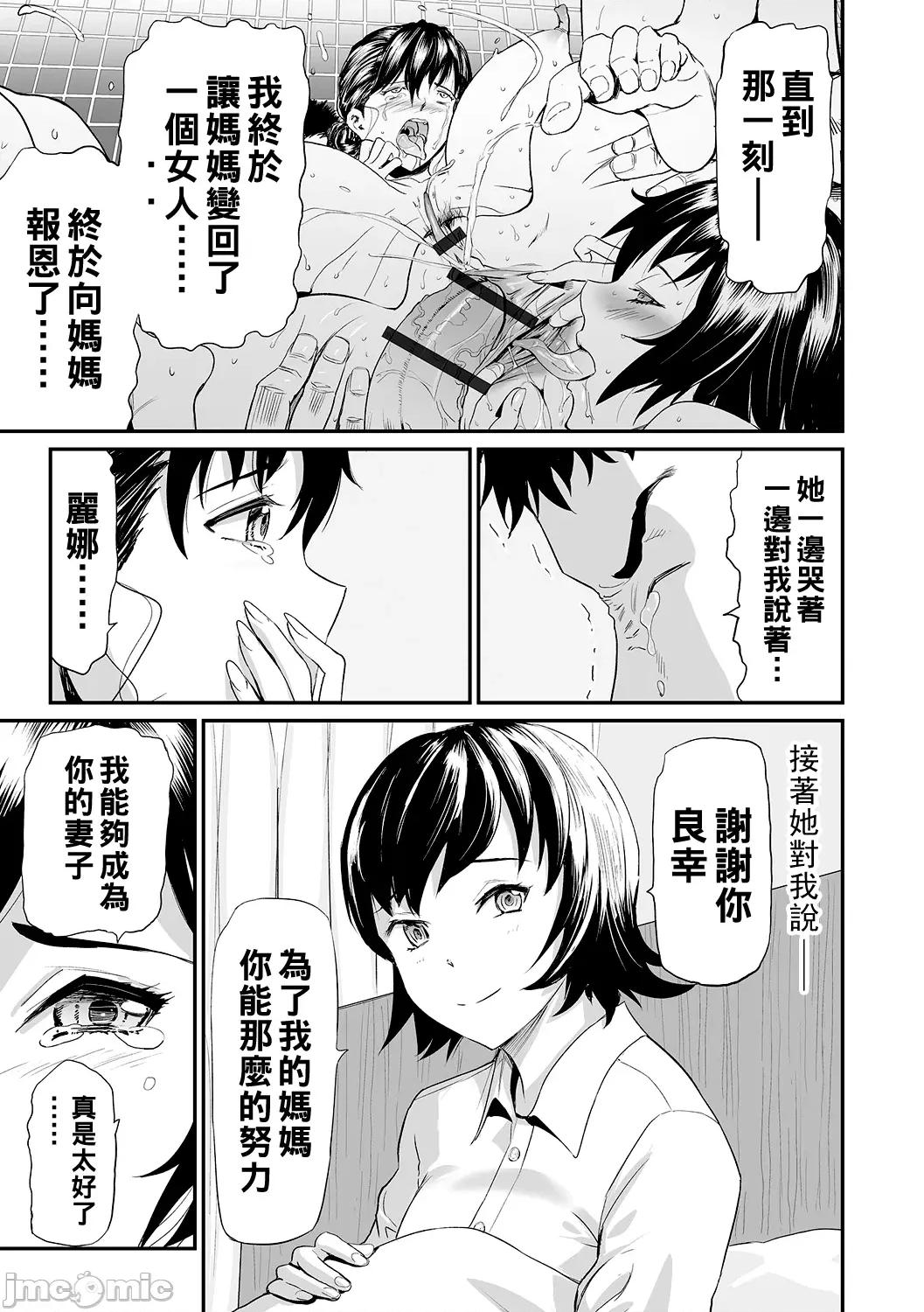 义母と娘のコンチェルト〈姦全版〉 [山田タヒチ] 义母と娘のコンチェルト〈姦全版〉 第125页