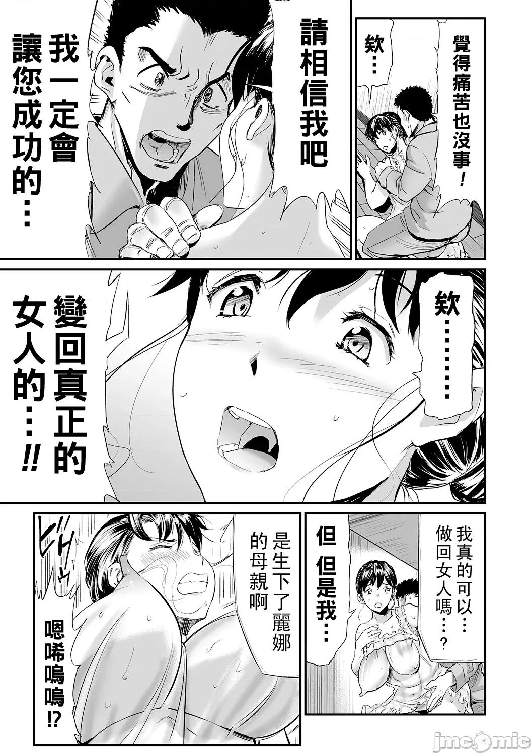义母と娘のコンチェルト〈姦全版〉 [山田タヒチ] 义母と娘のコンチェルト〈姦全版〉 第137页