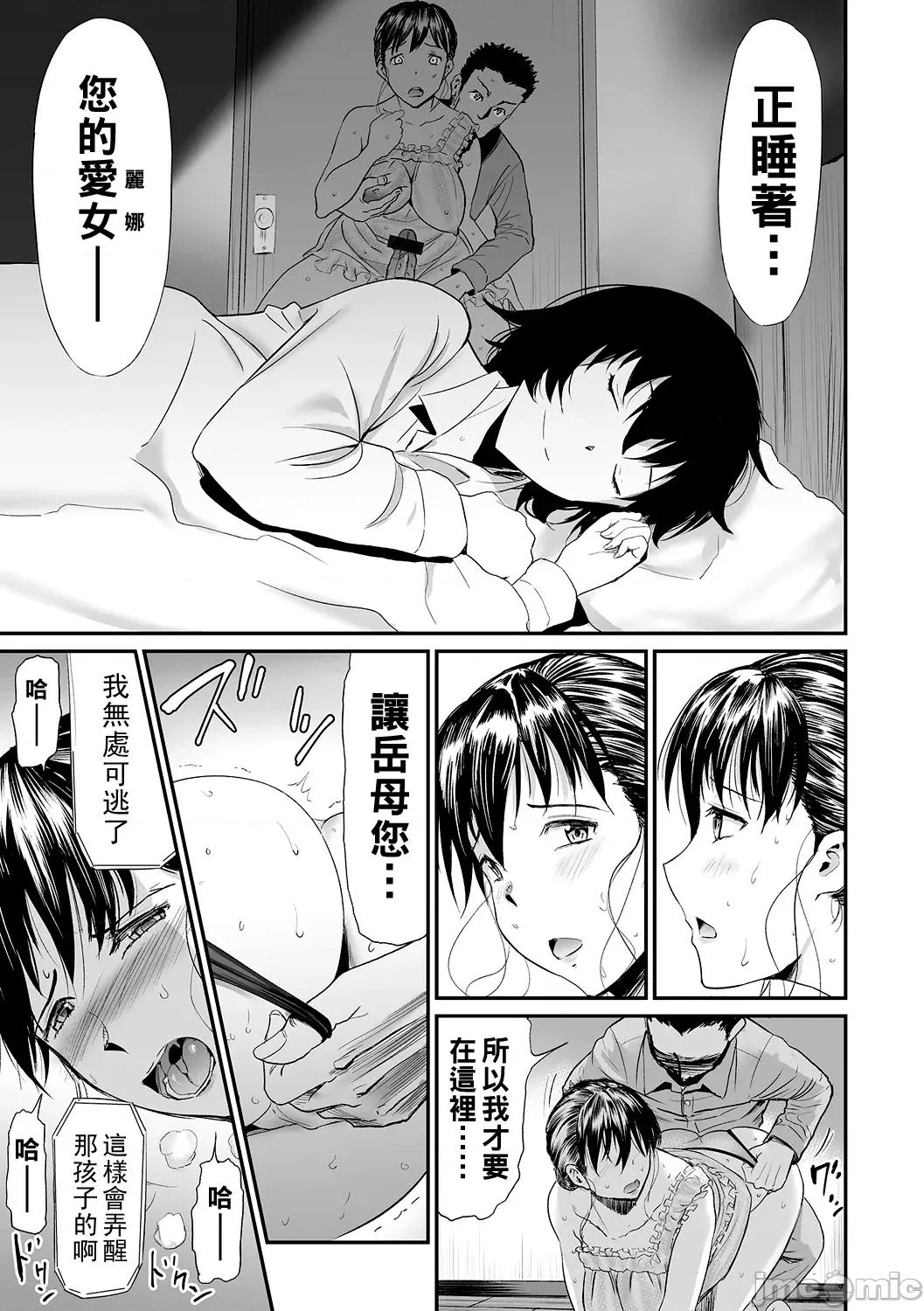 义母と娘のコンチェルト〈姦全版〉 [山田タヒチ] 义母と娘のコンチェルト〈姦全版〉 第141页