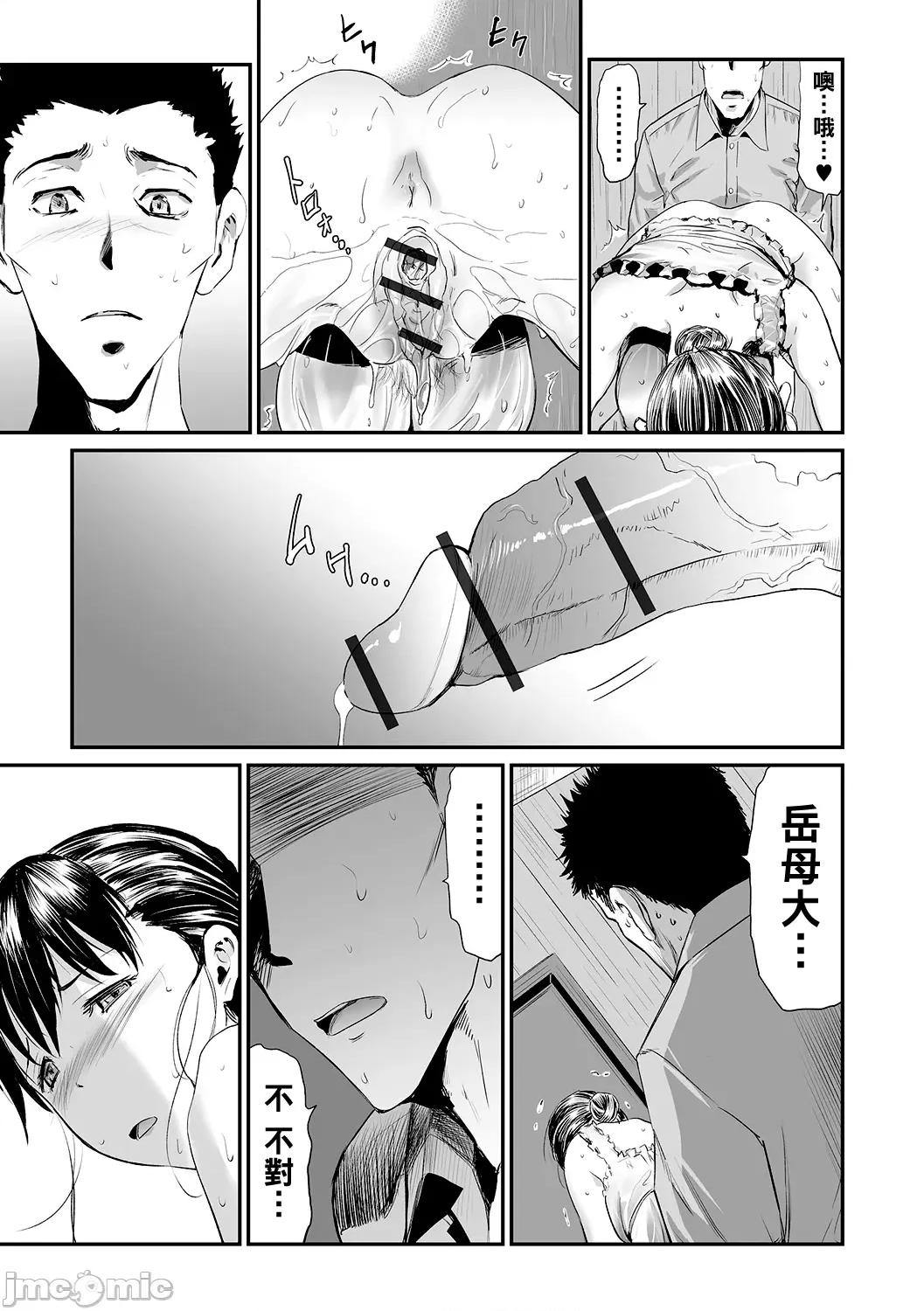 义母と娘のコンチェルト〈姦全版〉 [山田タヒチ] 义母と娘のコンチェルト〈姦全版〉 第157页