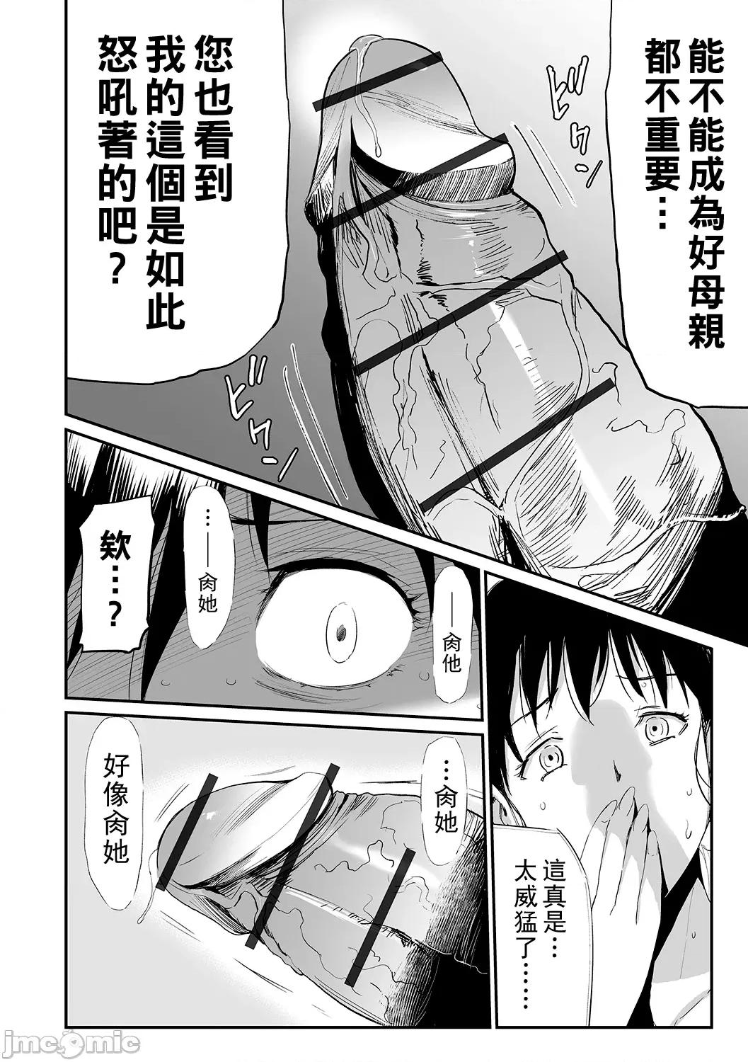 义母と娘のコンチェルト〈姦全版〉 [山田タヒチ] 义母と娘のコンチェルト〈姦全版〉 第160页
