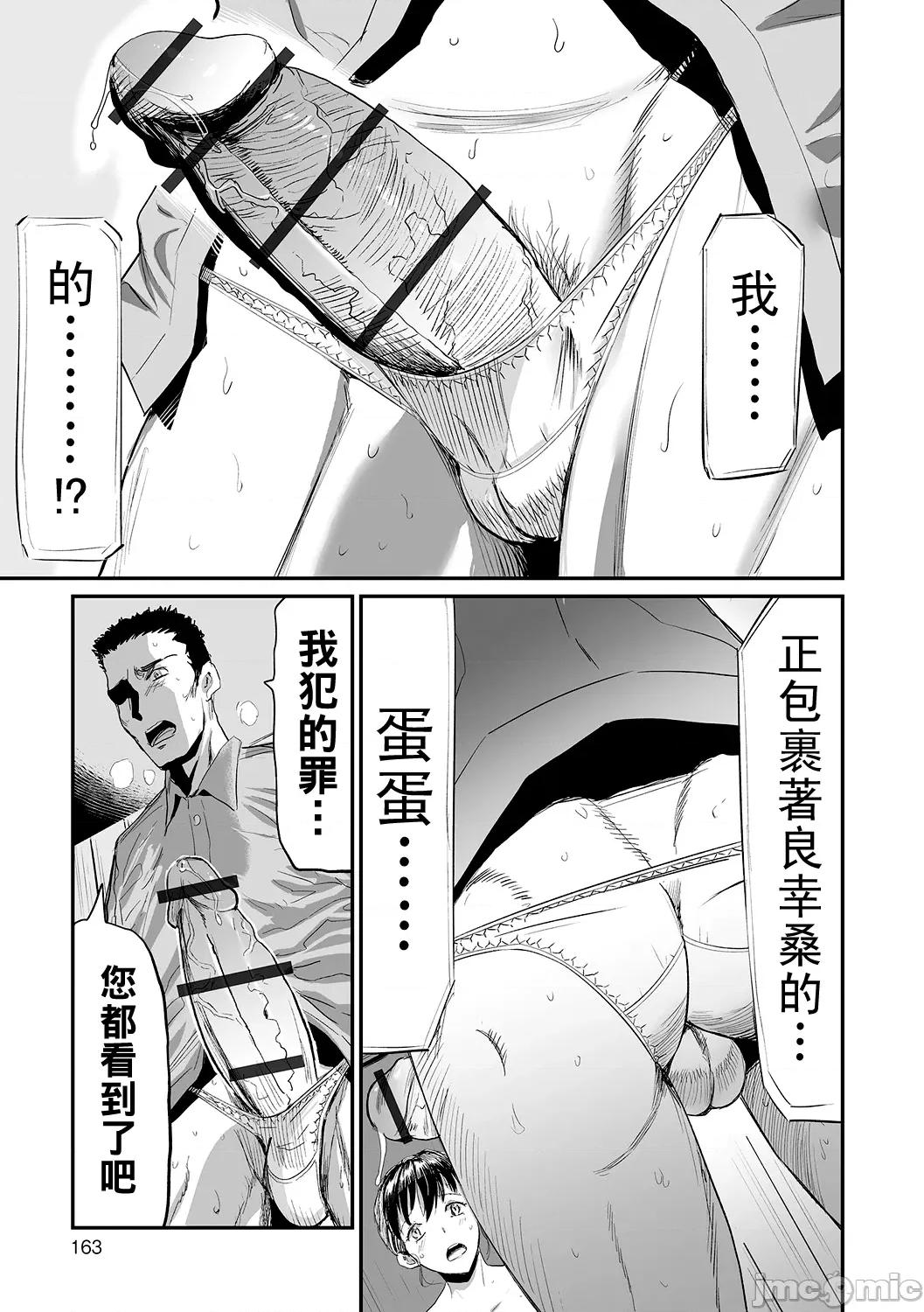 义母と娘のコンチェルト〈姦全版〉 [山田タヒチ] 义母と娘のコンチェルト〈姦全版〉 第163页