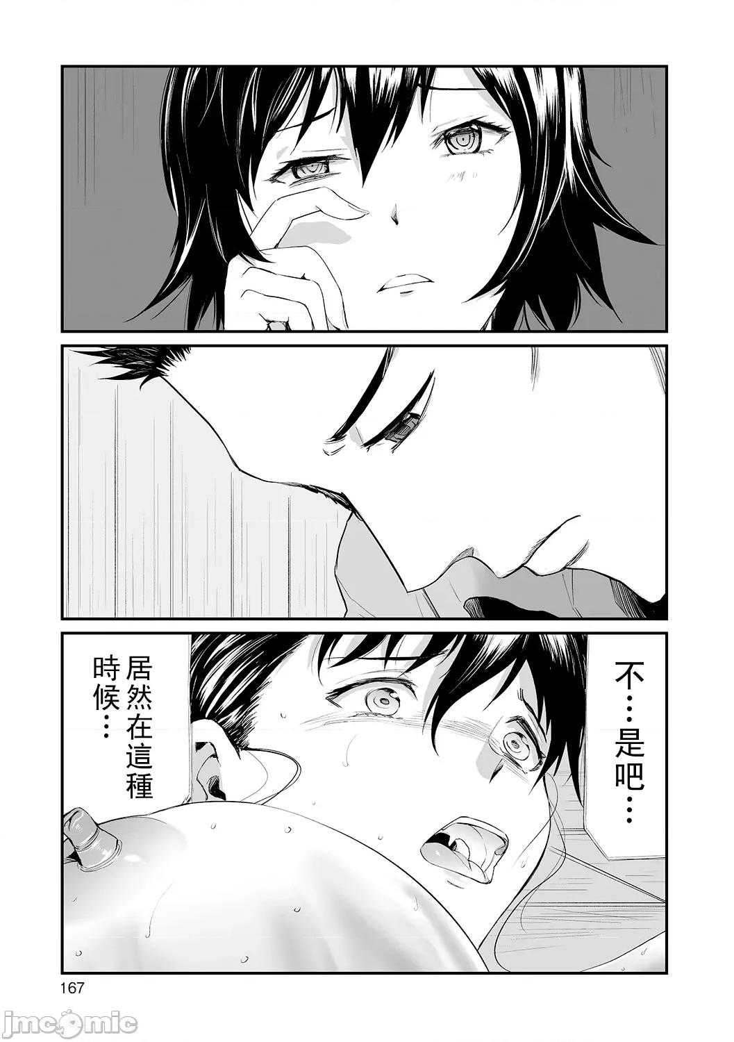 义母と娘のコンチェルト〈姦全版〉 [山田タヒチ] 义母と娘のコンチェルト〈姦全版〉 第167页