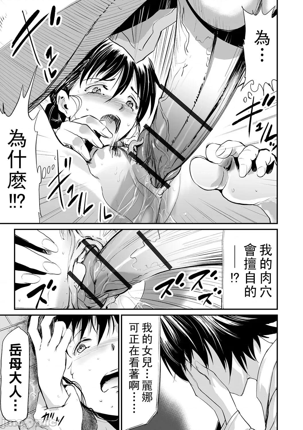 义母と娘のコンチェルト〈姦全版〉 [山田タヒチ] 义母と娘のコンチェルト〈姦全版〉 第171页