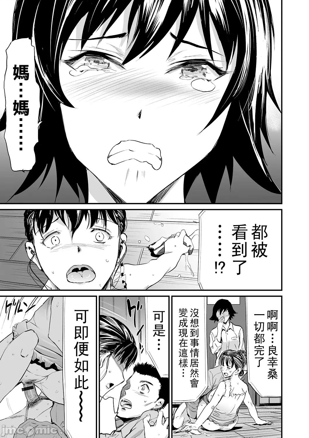 义母と娘のコンチェルト〈姦全版〉 [山田タヒチ] 义母と娘のコンチェルト〈姦全版〉 第179页