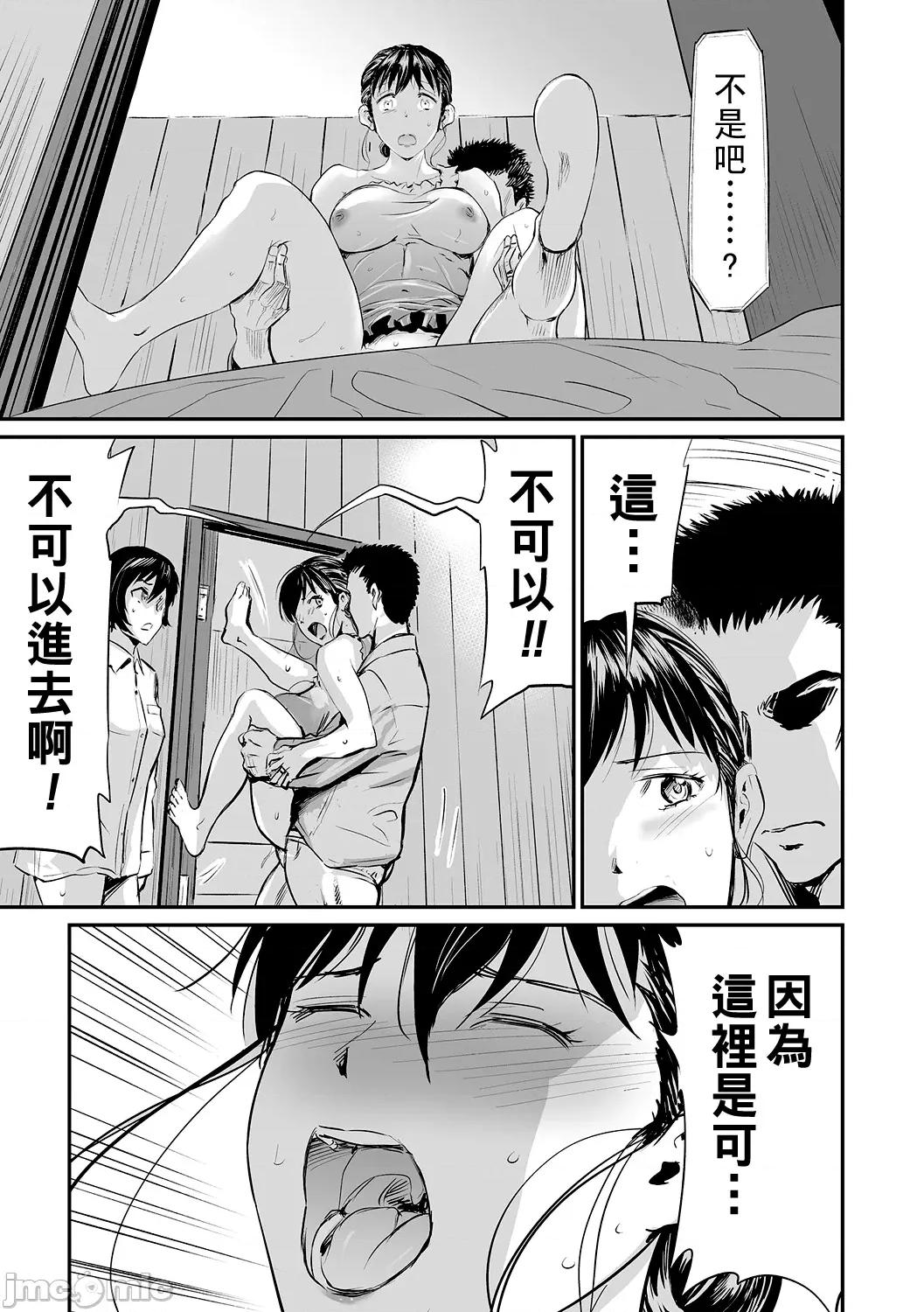 义母と娘のコンチェルト〈姦全版〉 [山田タヒチ] 义母と娘のコンチェルト〈姦全版〉 第187页