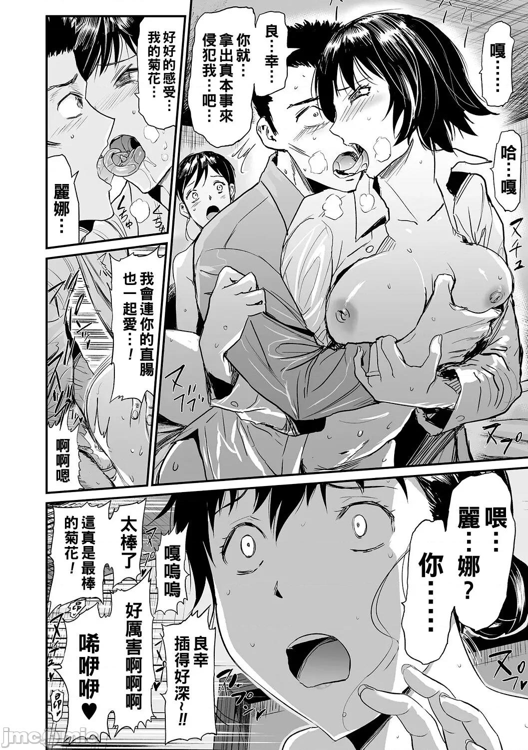 义母と娘のコンチェルト〈姦全版〉 [山田タヒチ] 义母と娘のコンチェルト〈姦全版〉 第196页