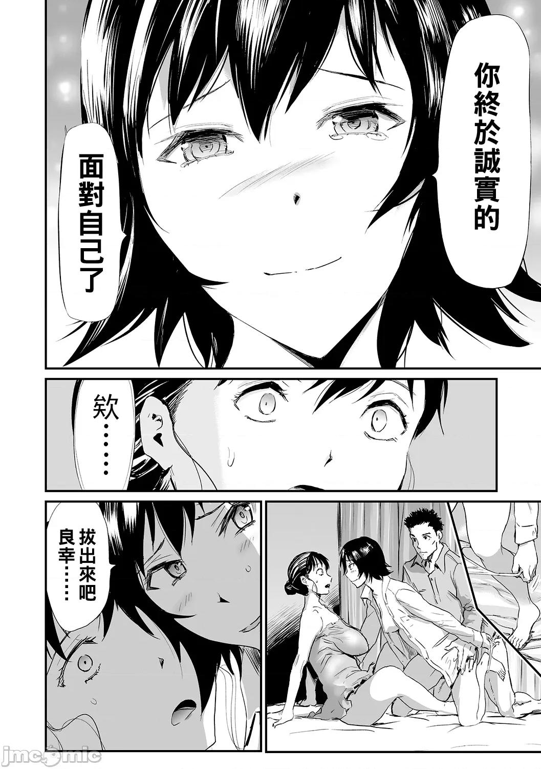 义母と娘のコンチェルト〈姦全版〉 [山田タヒチ] 义母と娘のコンチェルト〈姦全版〉 第200页
