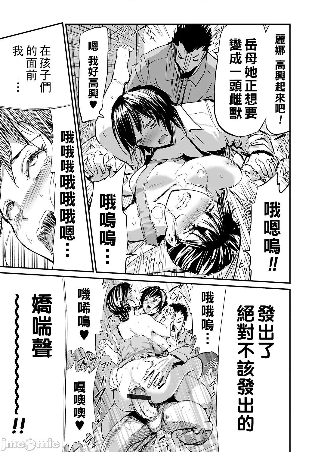 义母と娘のコンチェルト〈姦全版〉 [山田タヒチ] 义母と娘のコンチェルト〈姦全版〉 第207页