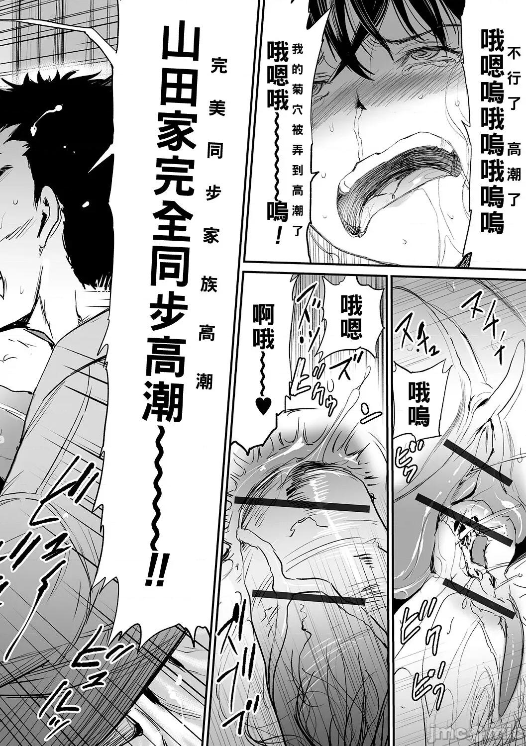 义母と娘のコンチェルト〈姦全版〉 [山田タヒチ] 义母と娘のコンチェルト〈姦全版〉 第210页