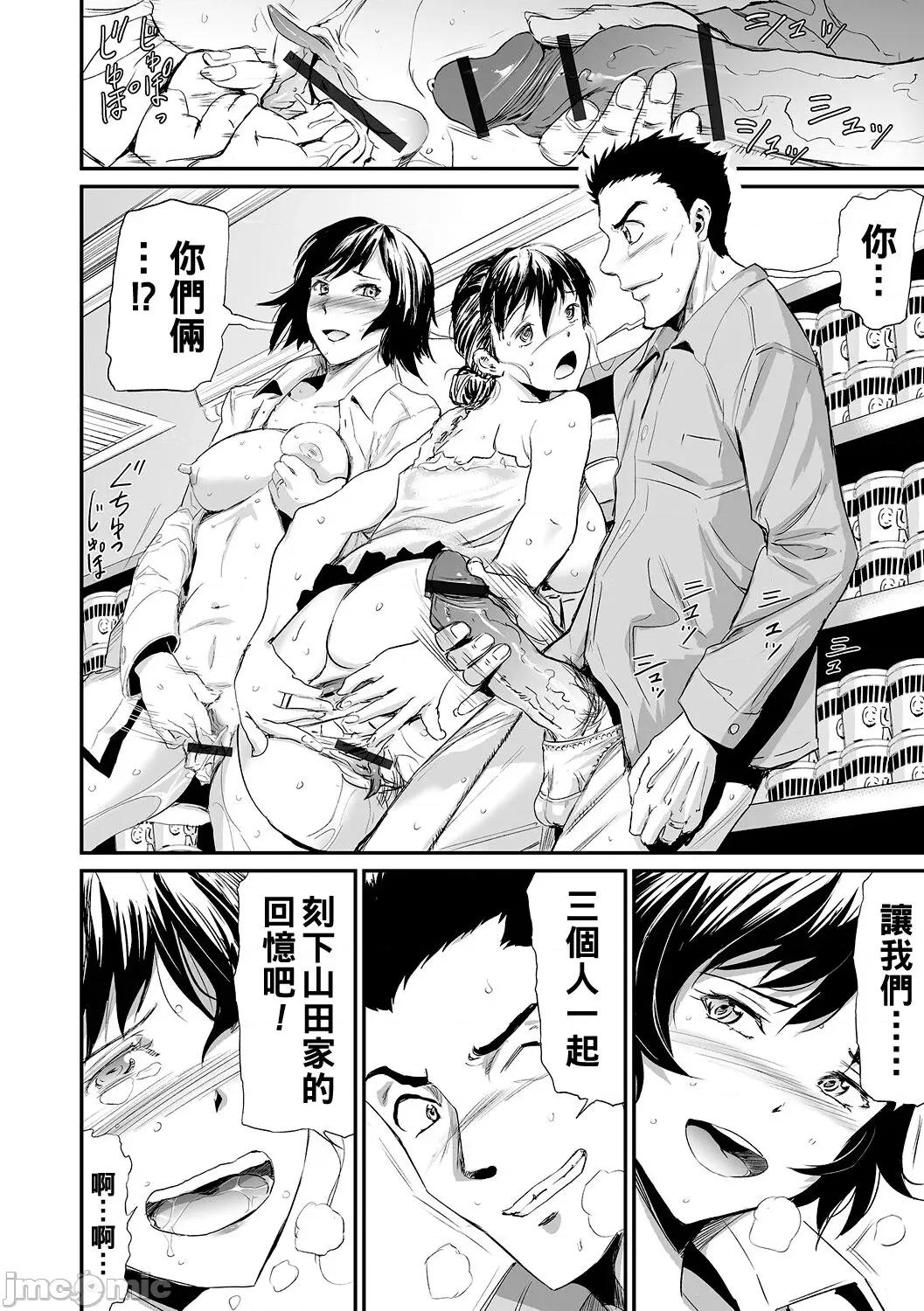 义母と娘のコンチェルト〈姦全版〉 [山田タヒチ] 义母と娘のコンチェルト〈姦全版〉 第230页